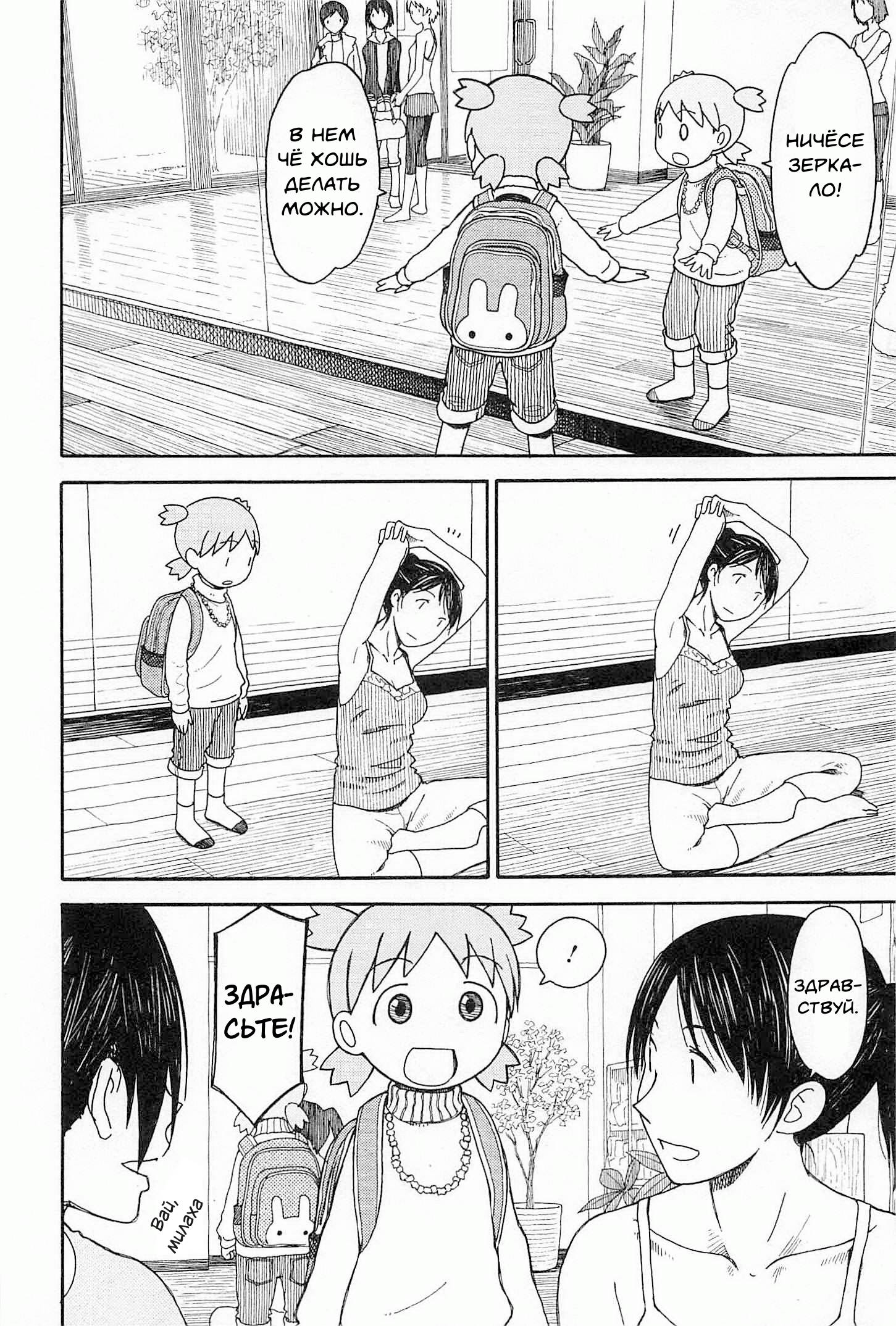 Read Ёцуба и! Manga Online