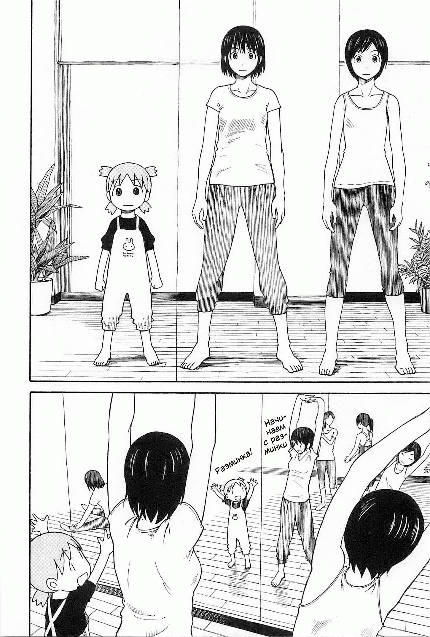 Read Ёцуба и! Manga Online