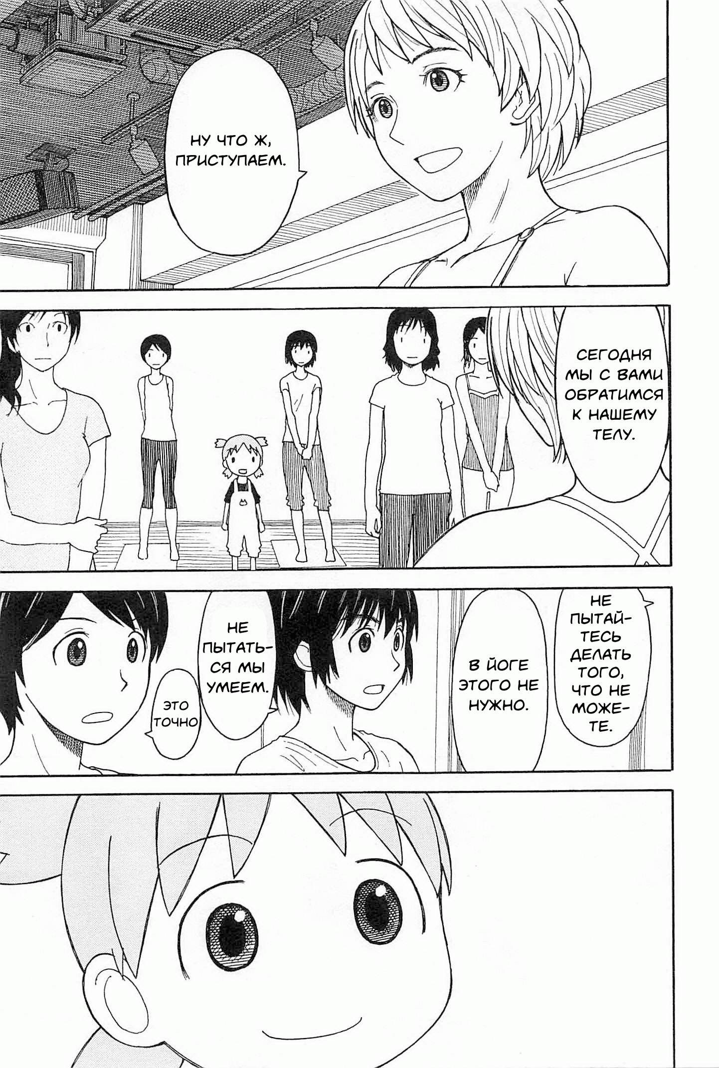 Read Ёцуба и! Manga Online