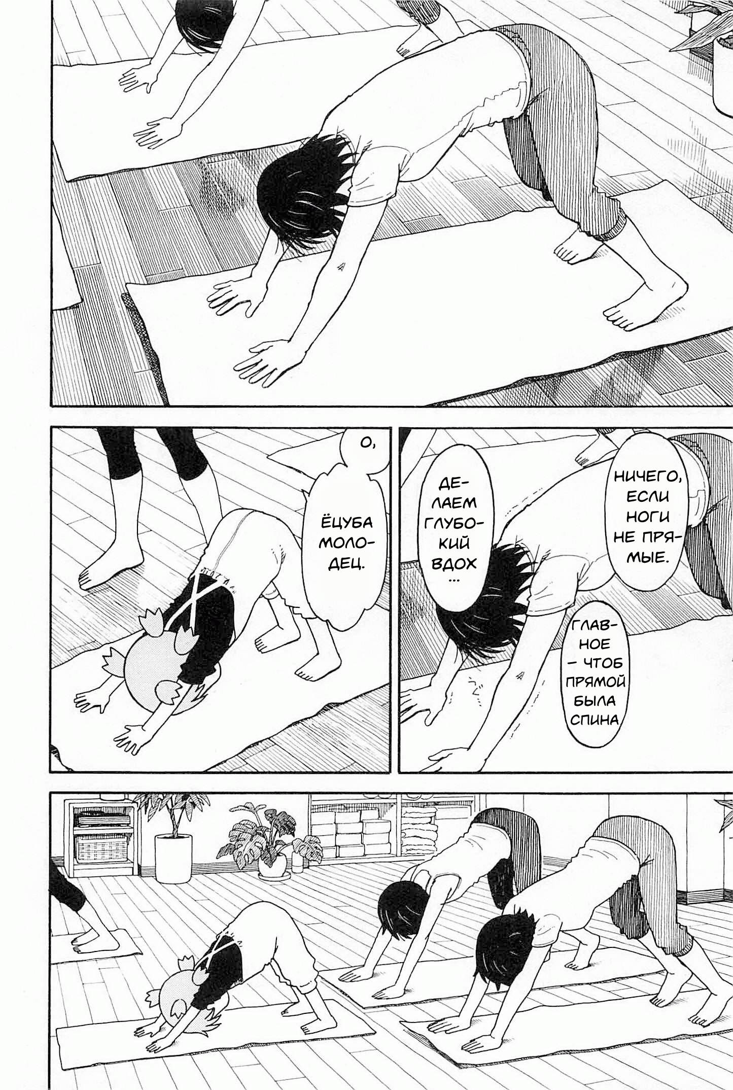 Read Ёцуба и! Manga Online