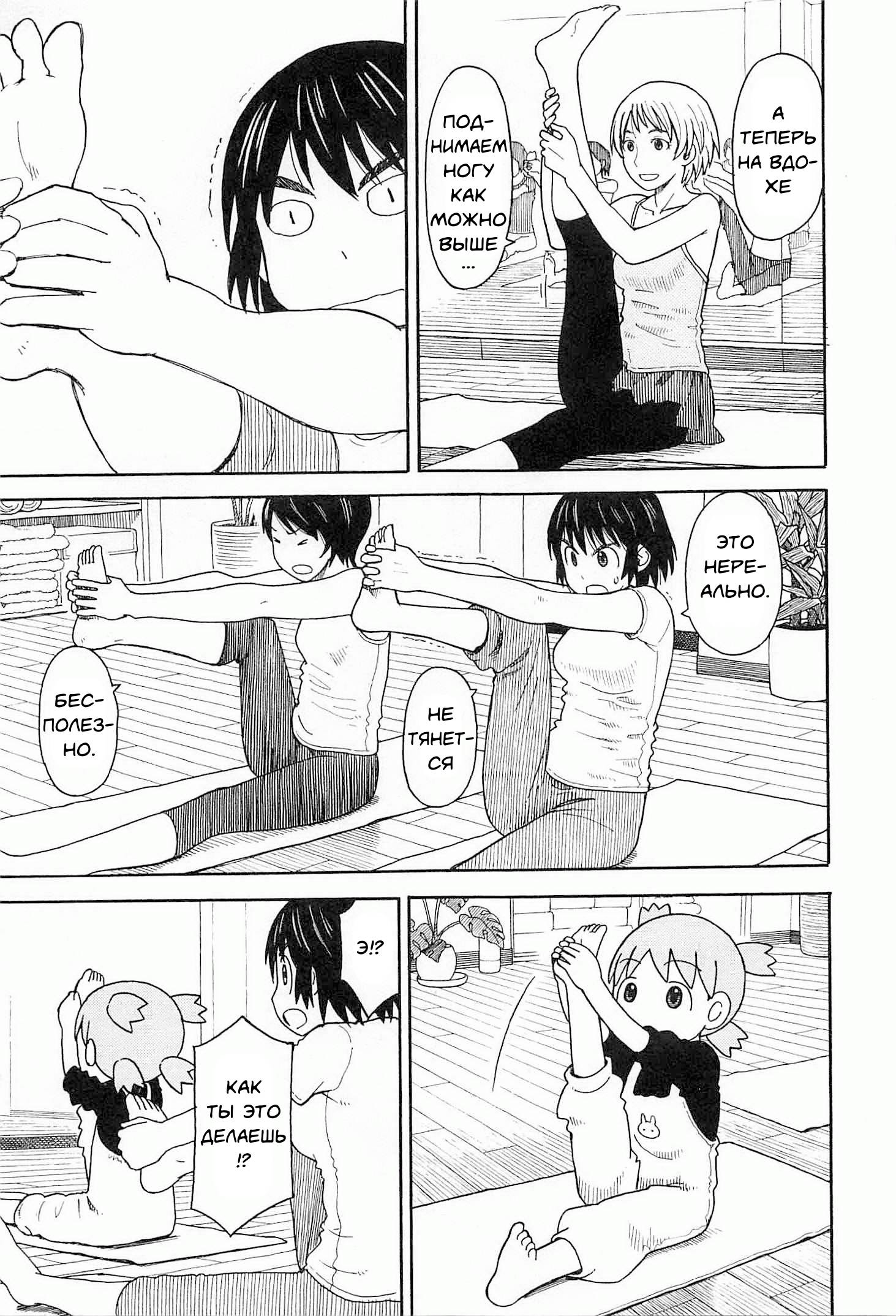 Read Ёцуба и! Manga Online
