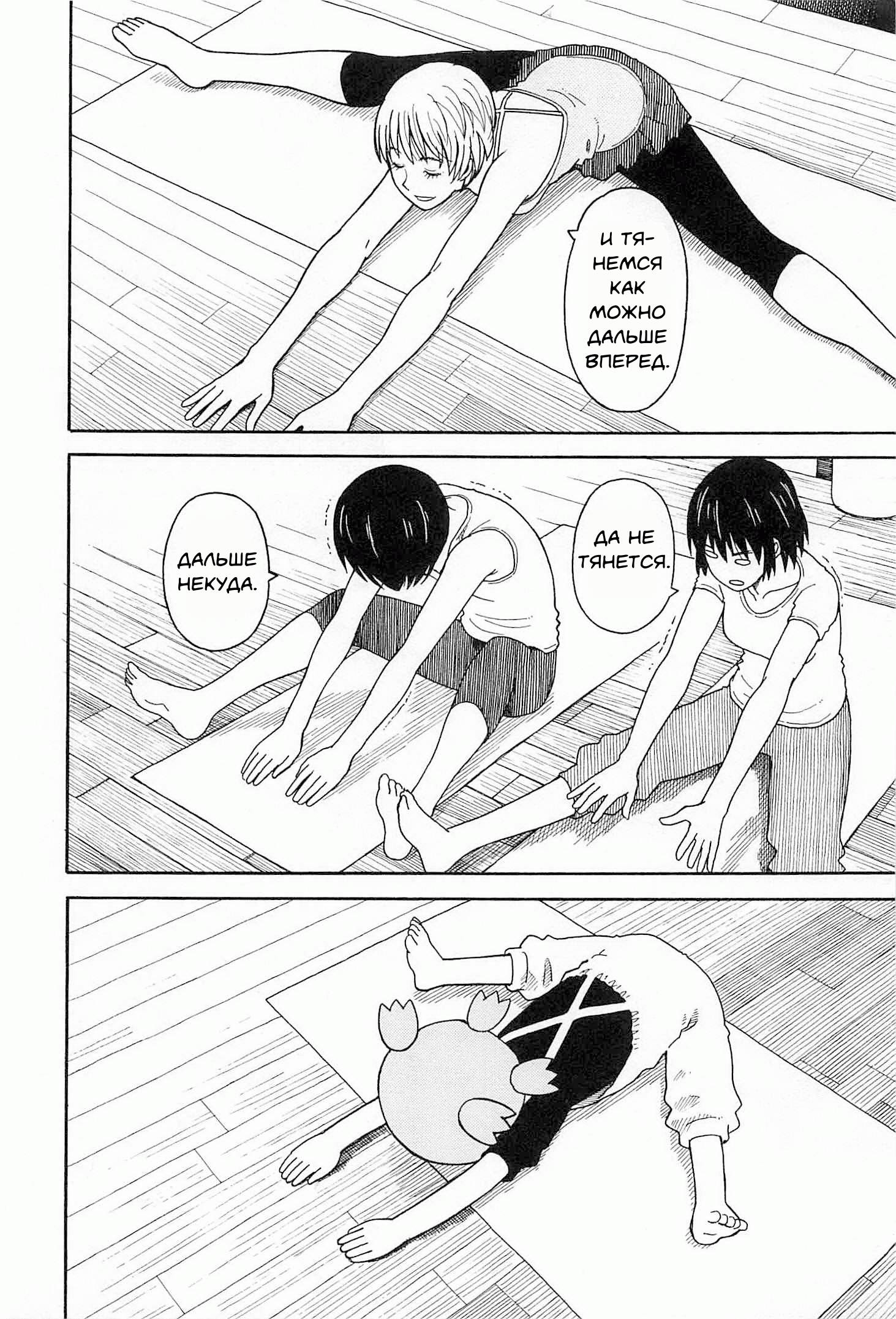 Read Ёцуба и! Manga Online