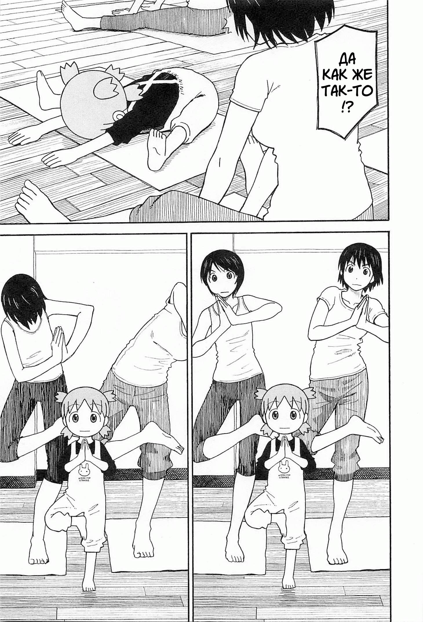 Read Ёцуба и! Manga Online