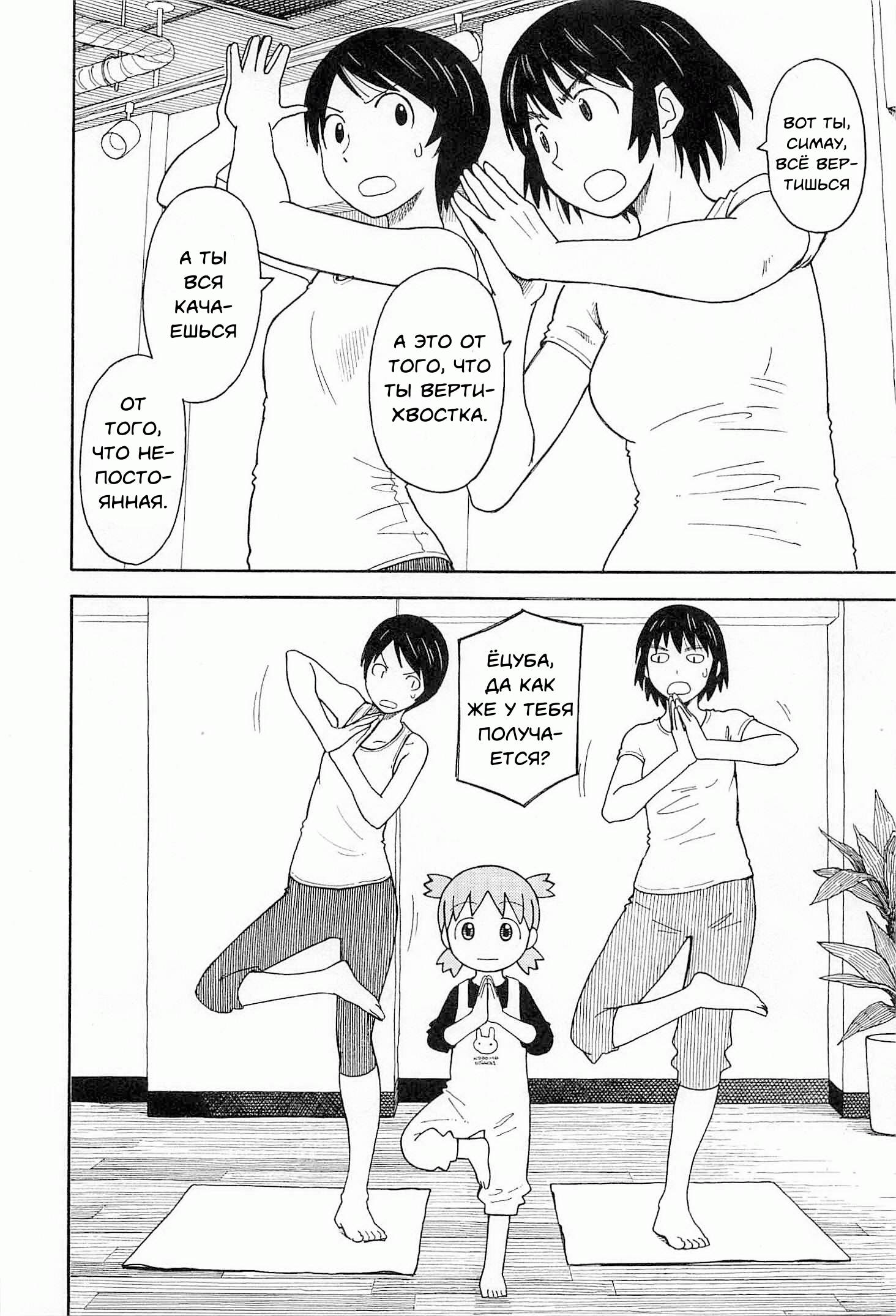 Read Ёцуба и! Manga Online