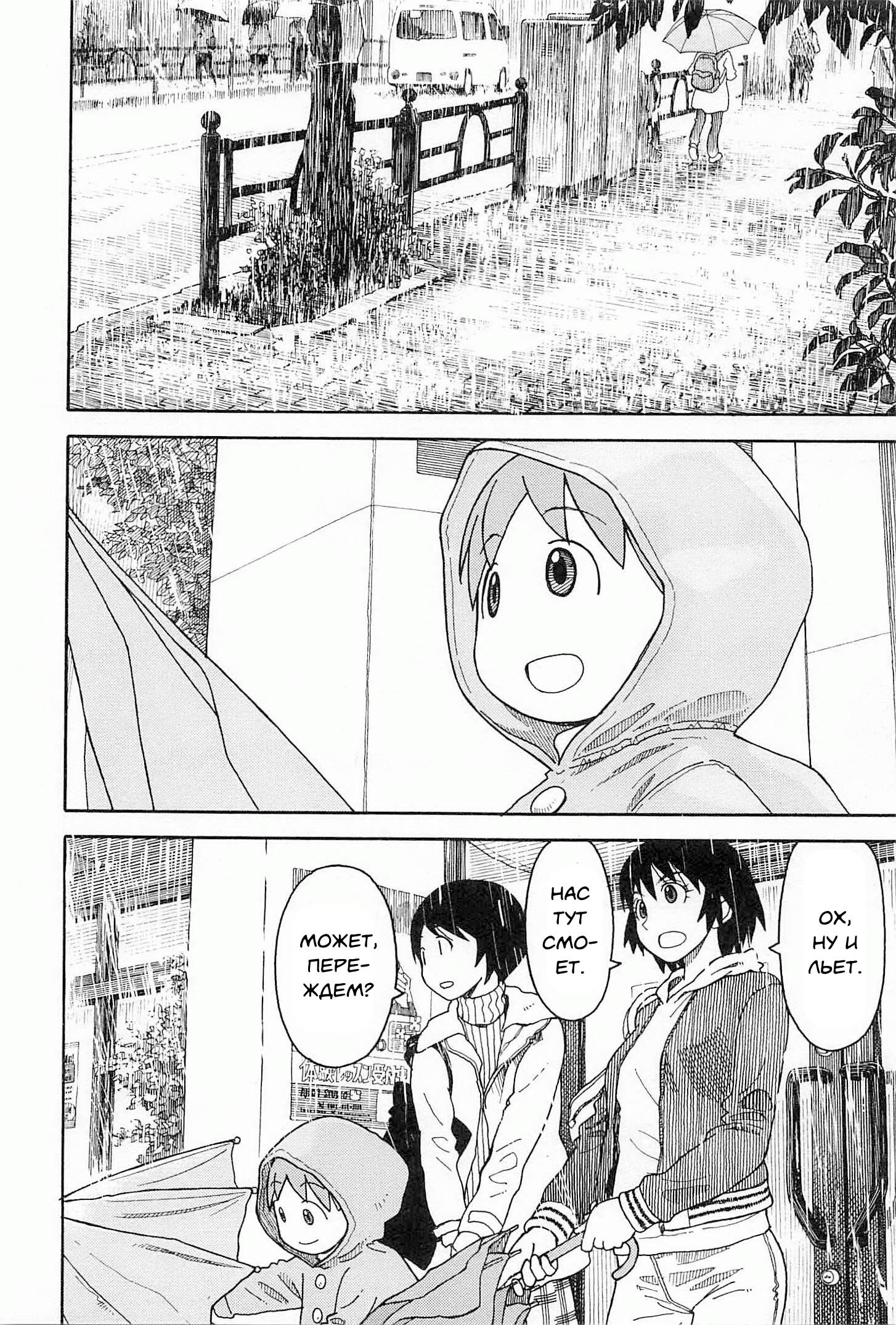 Read Ёцуба и! Manga Online