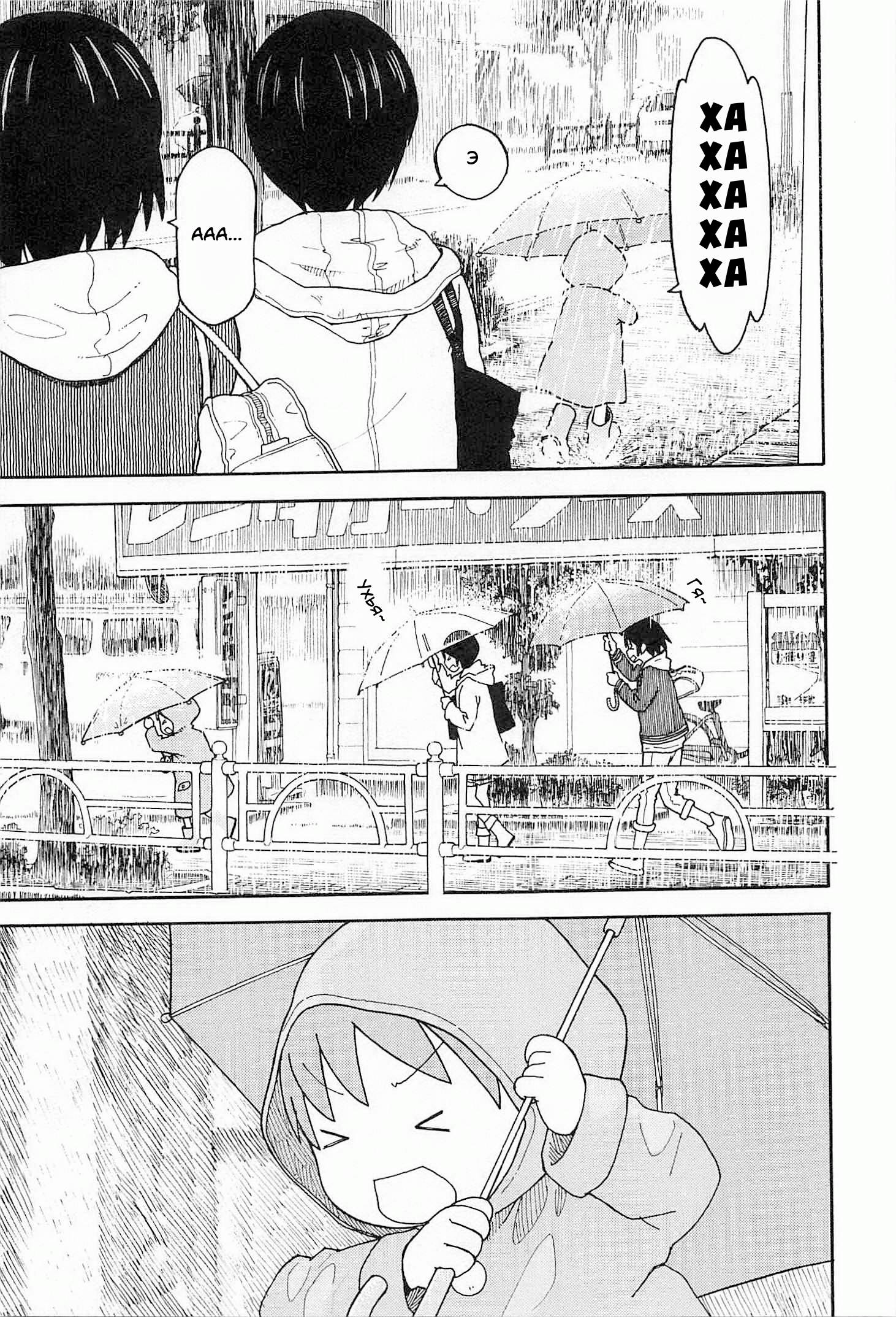 Read Ёцуба и! Manga Online