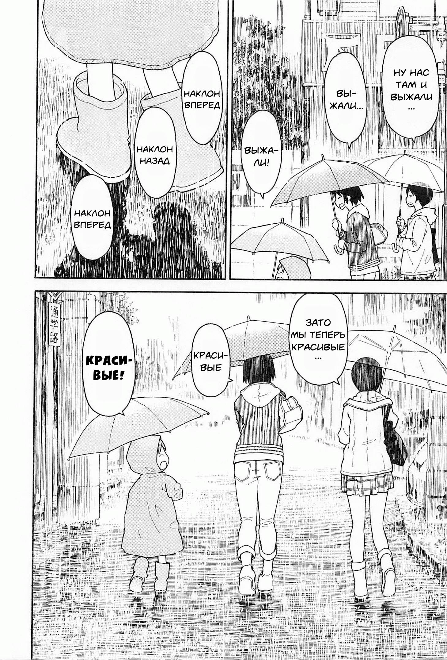 Read Ёцуба и! Manga Online