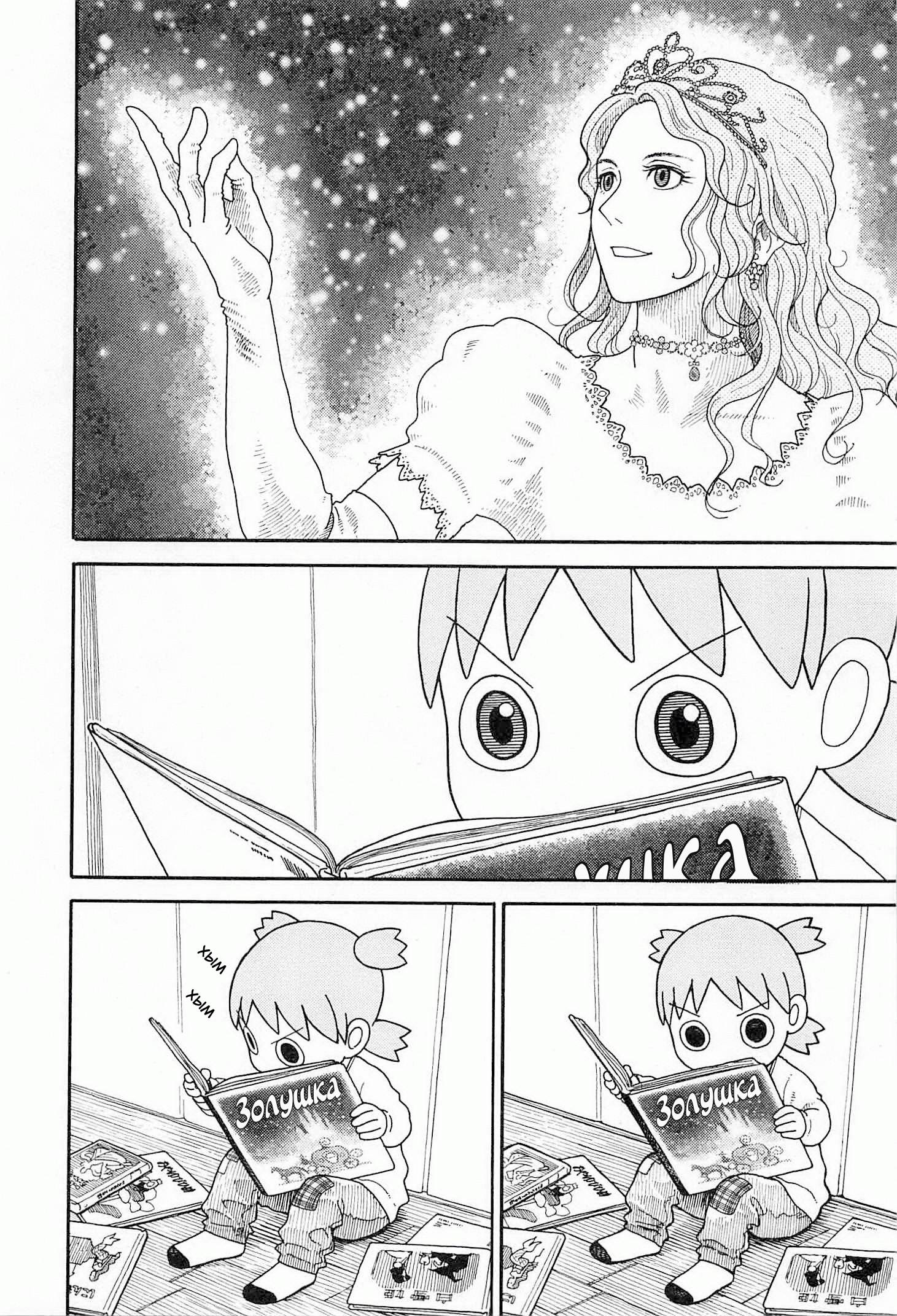 Read Ёцуба и! Manga Online