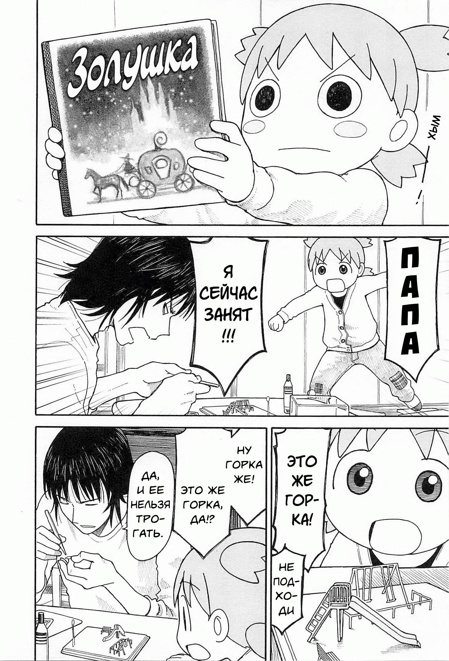 Read Ёцуба и! Manga Online