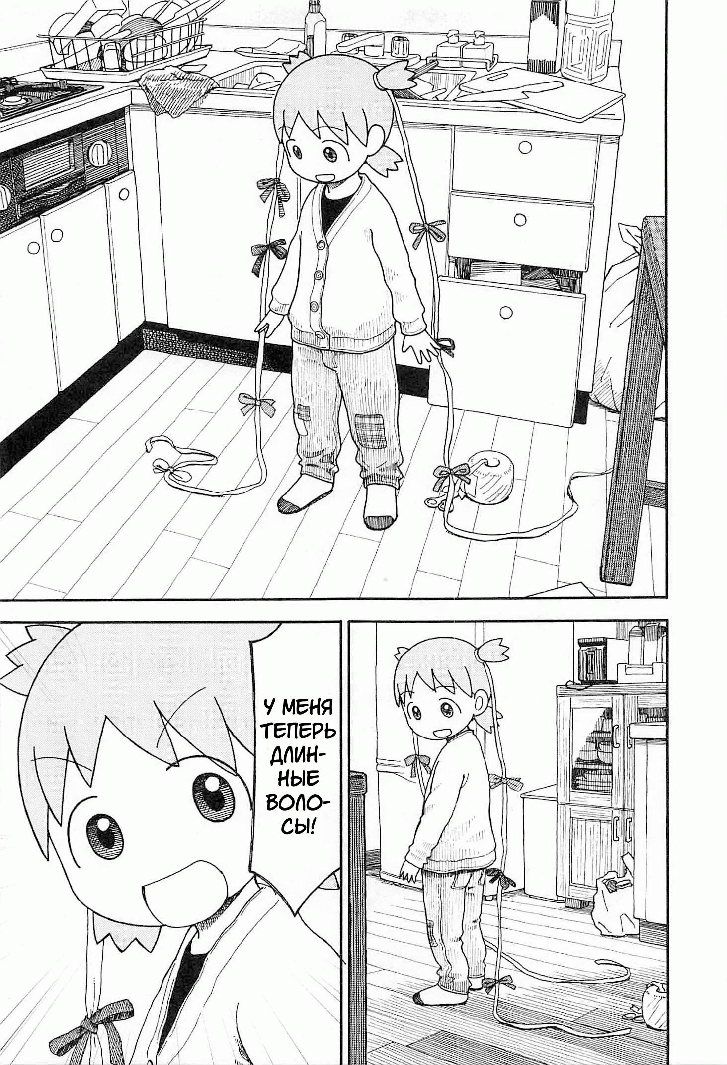 Read Ёцуба и! Manga Online