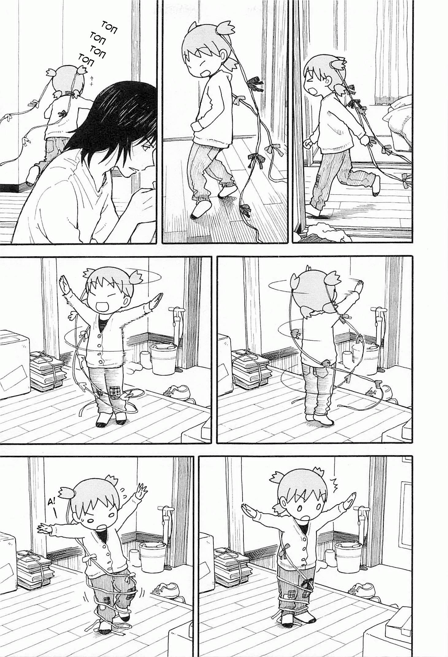 Read Ёцуба и! Manga Online