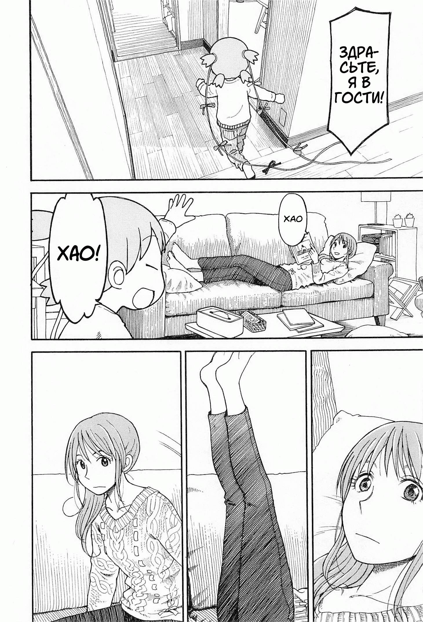 Read Ёцуба и! Manga Online
