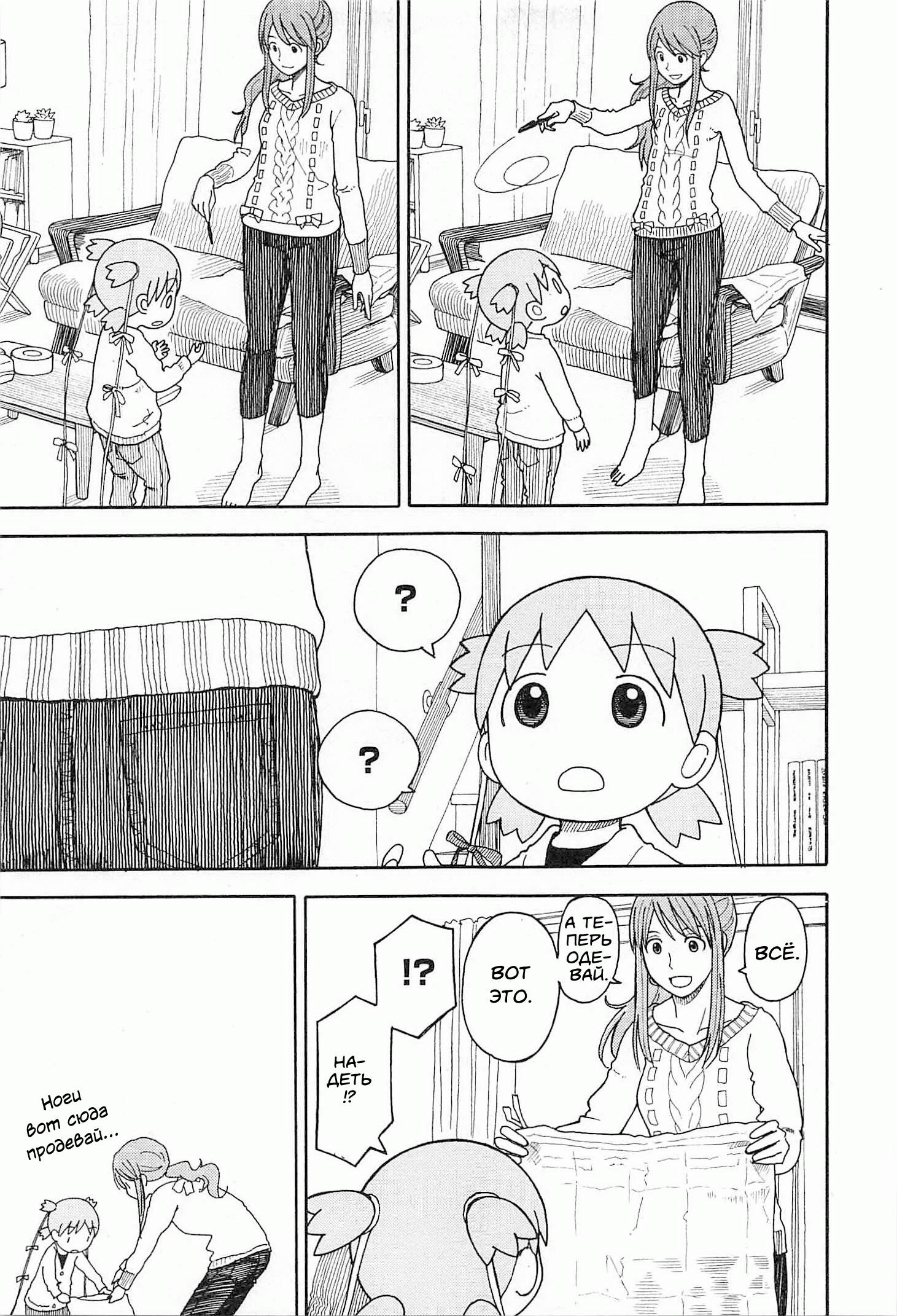 Read Ёцуба и! Manga Online