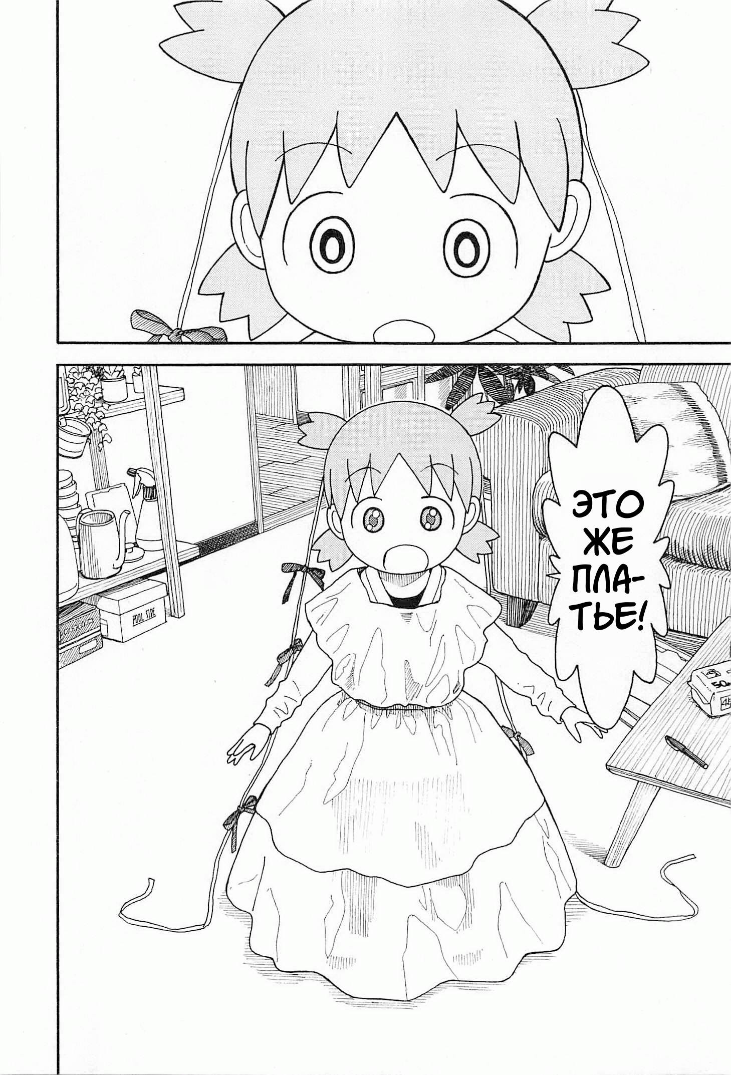 Read Ёцуба и! Manga Online