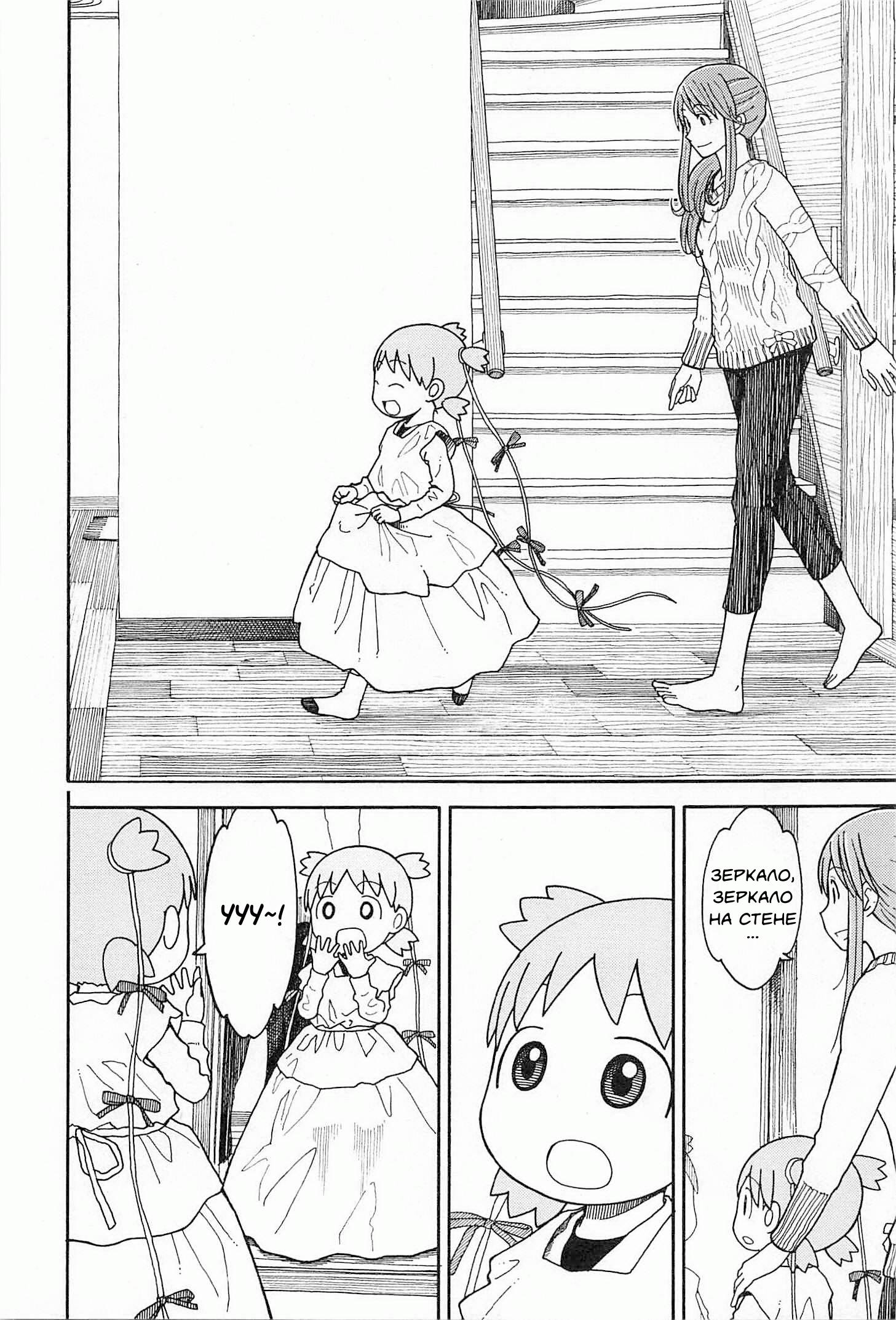 Read Ёцуба и! Manga Online