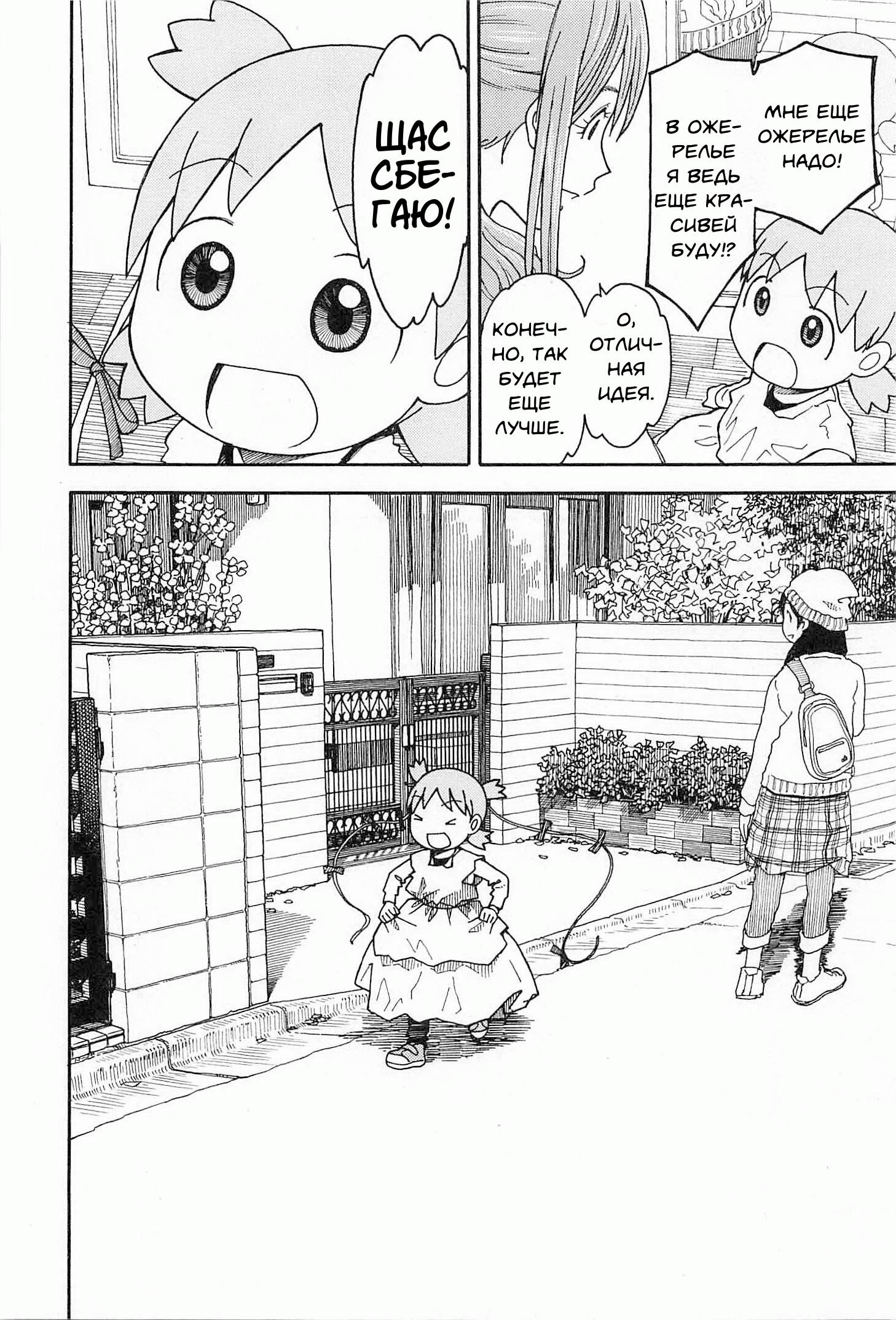 Read Ёцуба и! Manga Online