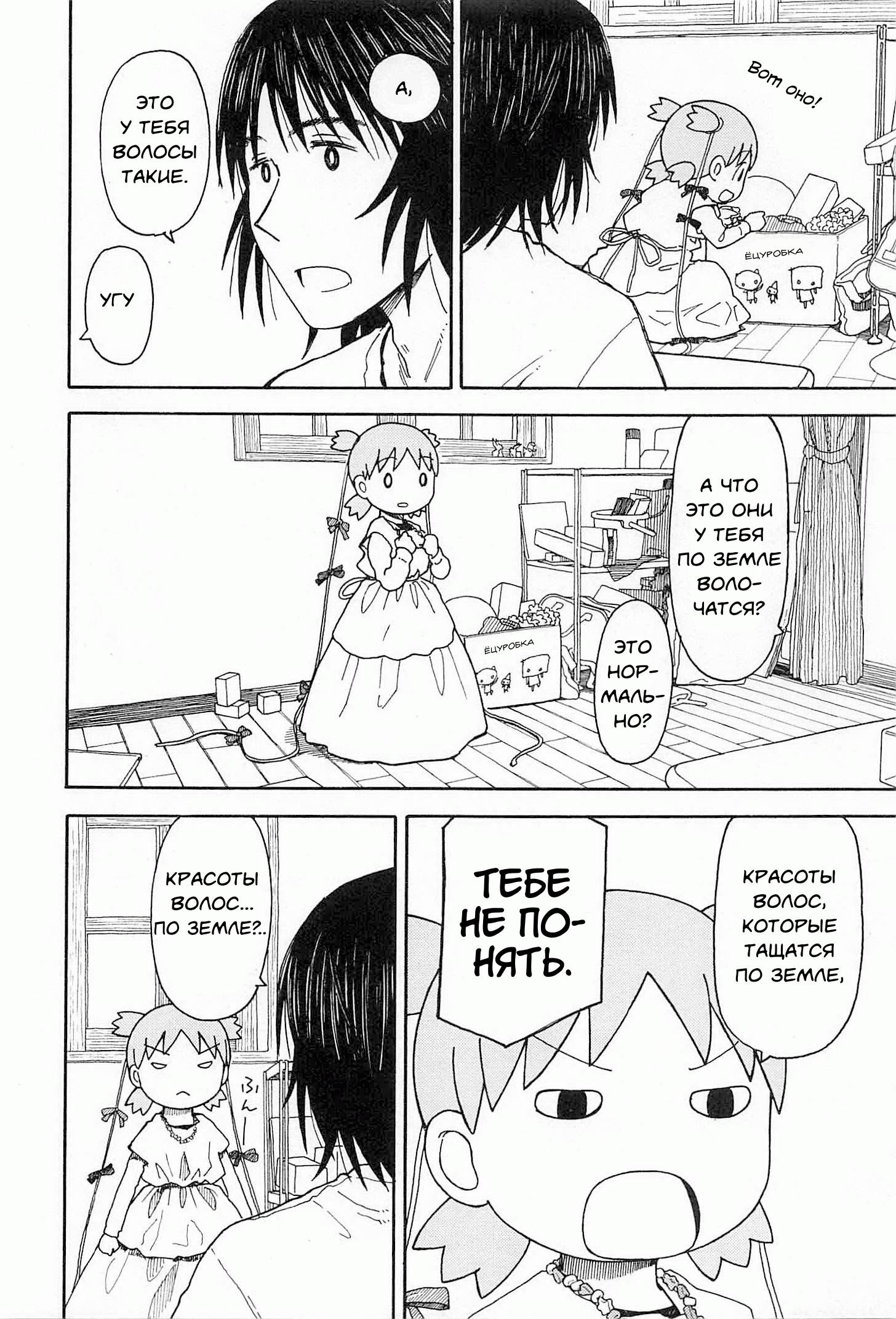 Read Ёцуба и! Manga Online