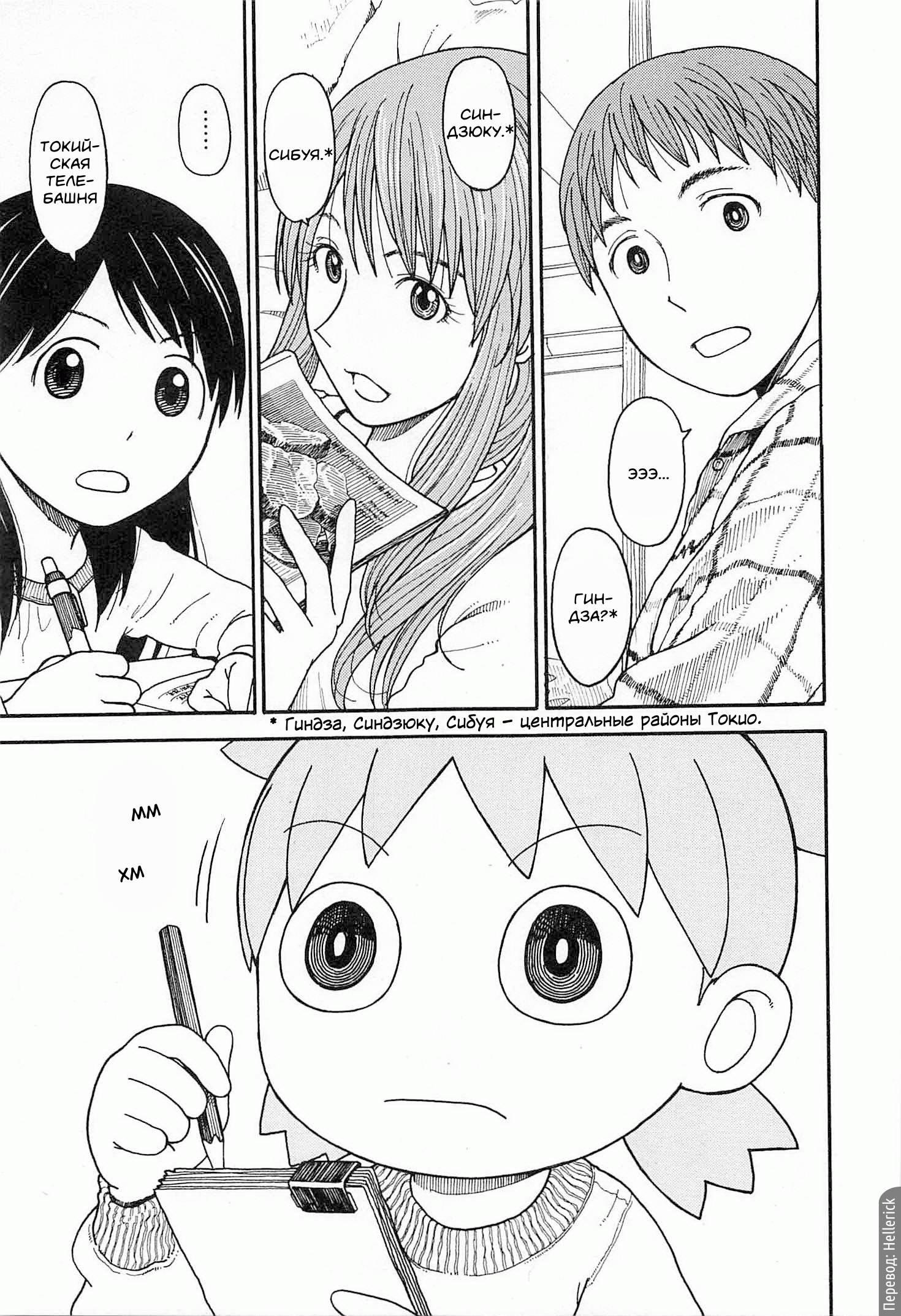 Read Ёцуба и! Manga Online