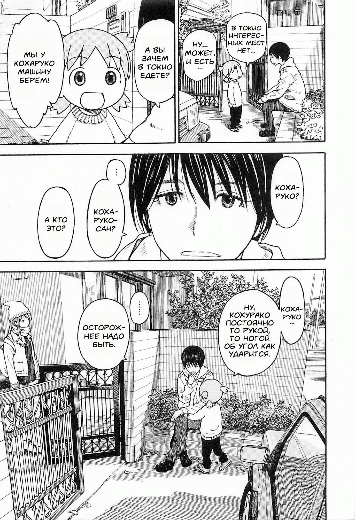 Read Ёцуба и! Manga Online