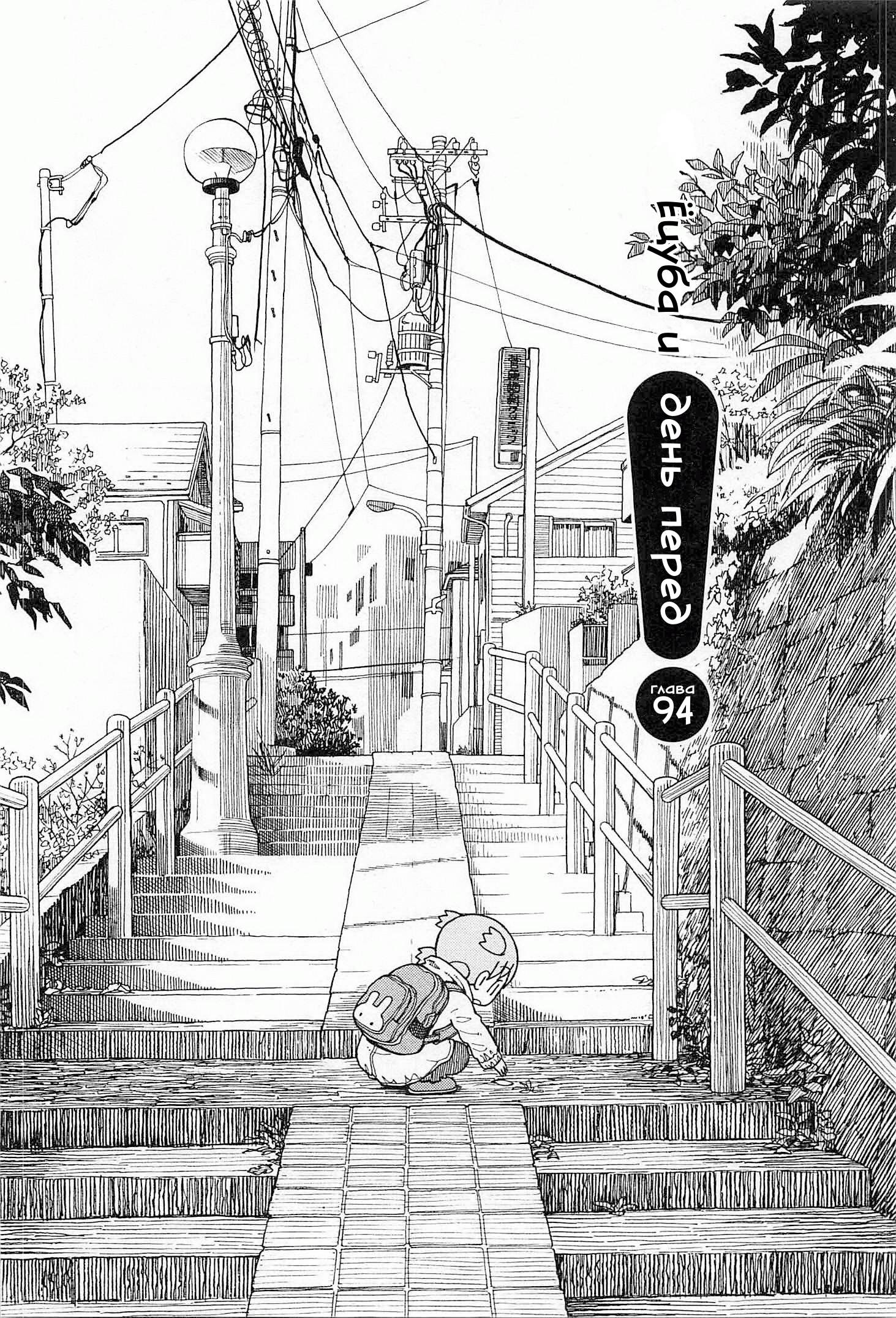 Read Ёцуба и! Manga Online