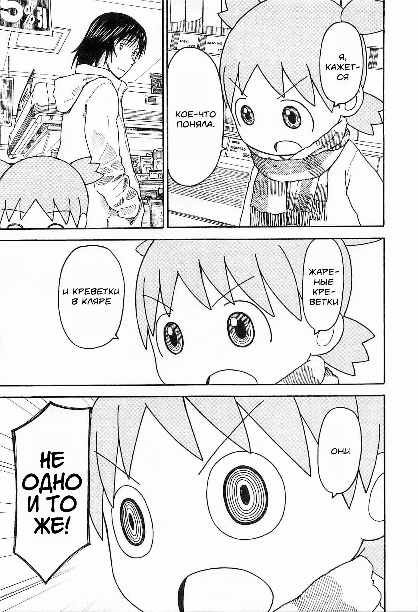 Read Ёцуба и! Manga Online