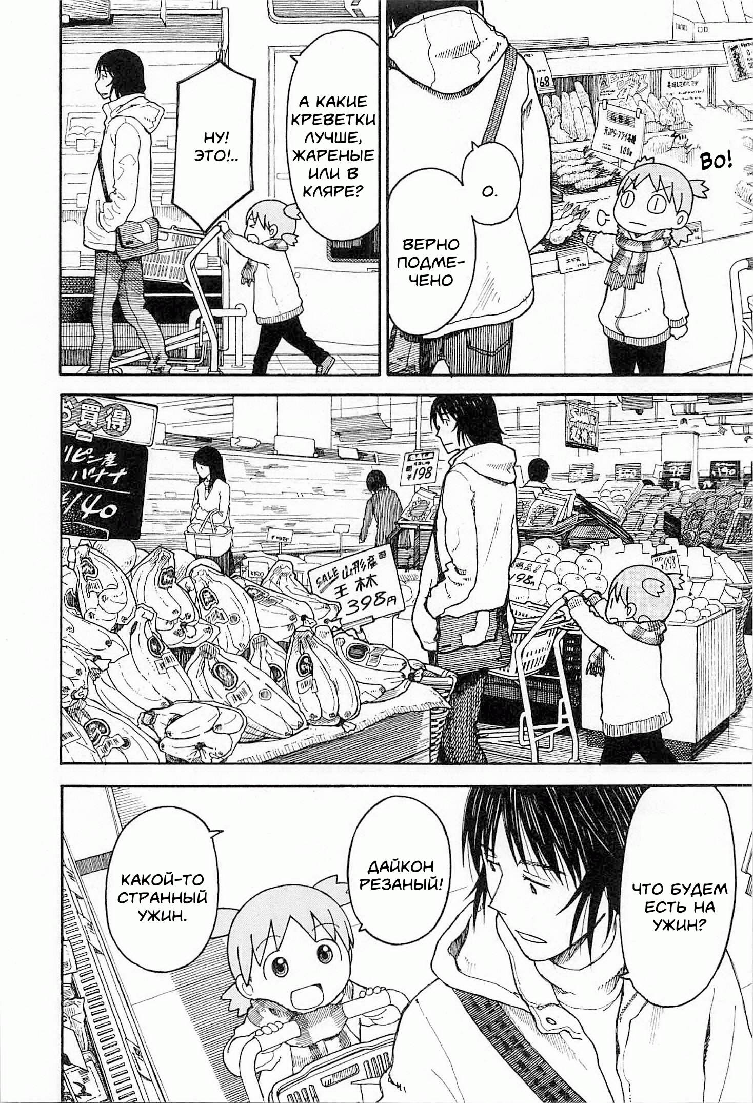 Read Ёцуба и! Manga Online