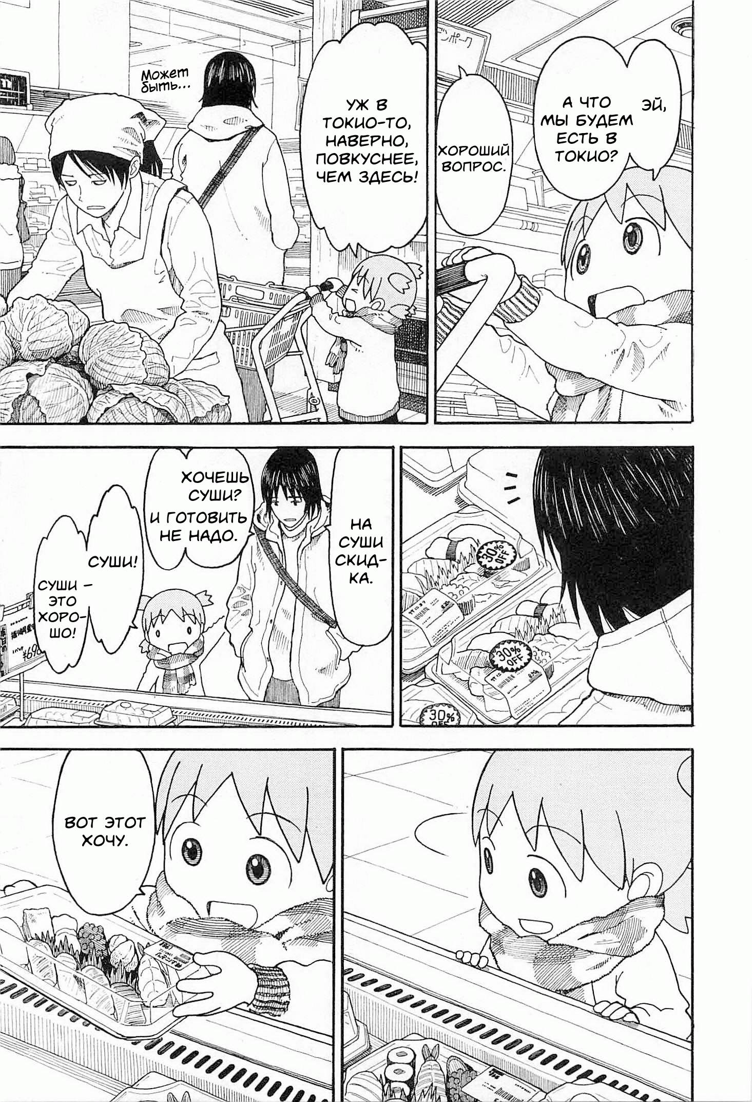 Read Ёцуба и! Manga Online