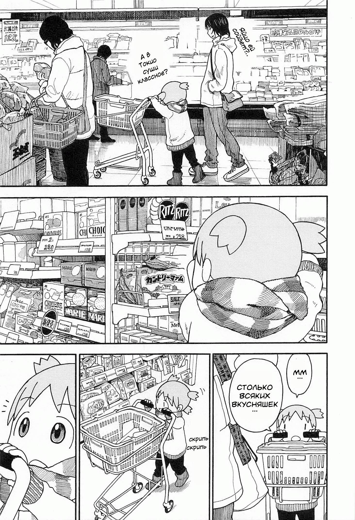Read Ёцуба и! Manga Online