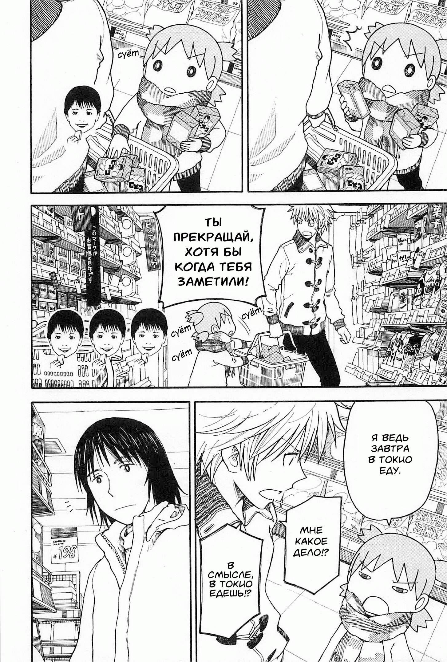 Read Ёцуба и! Manga Online
