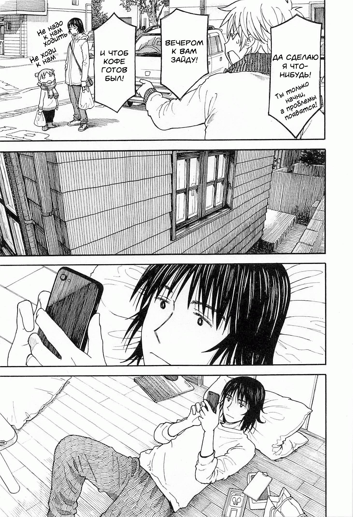 Read Ёцуба и! Manga Online