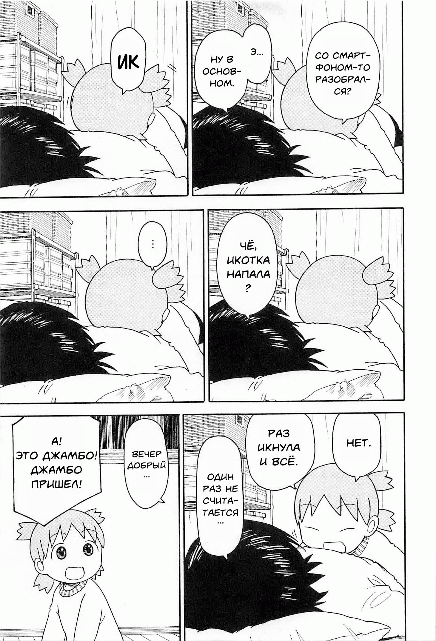 Read Ёцуба и! Manga Online