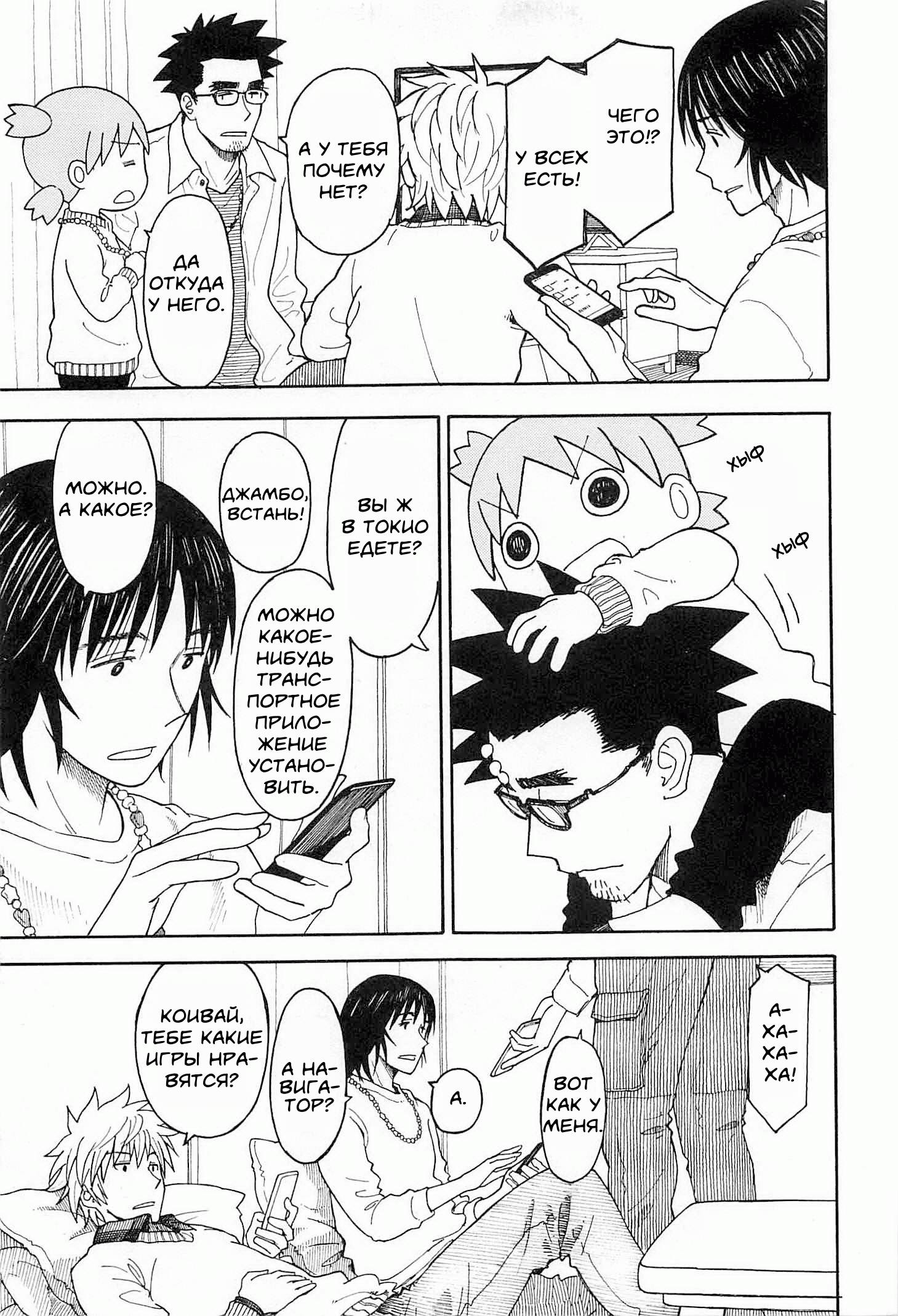 Read Ёцуба и! Manga Online