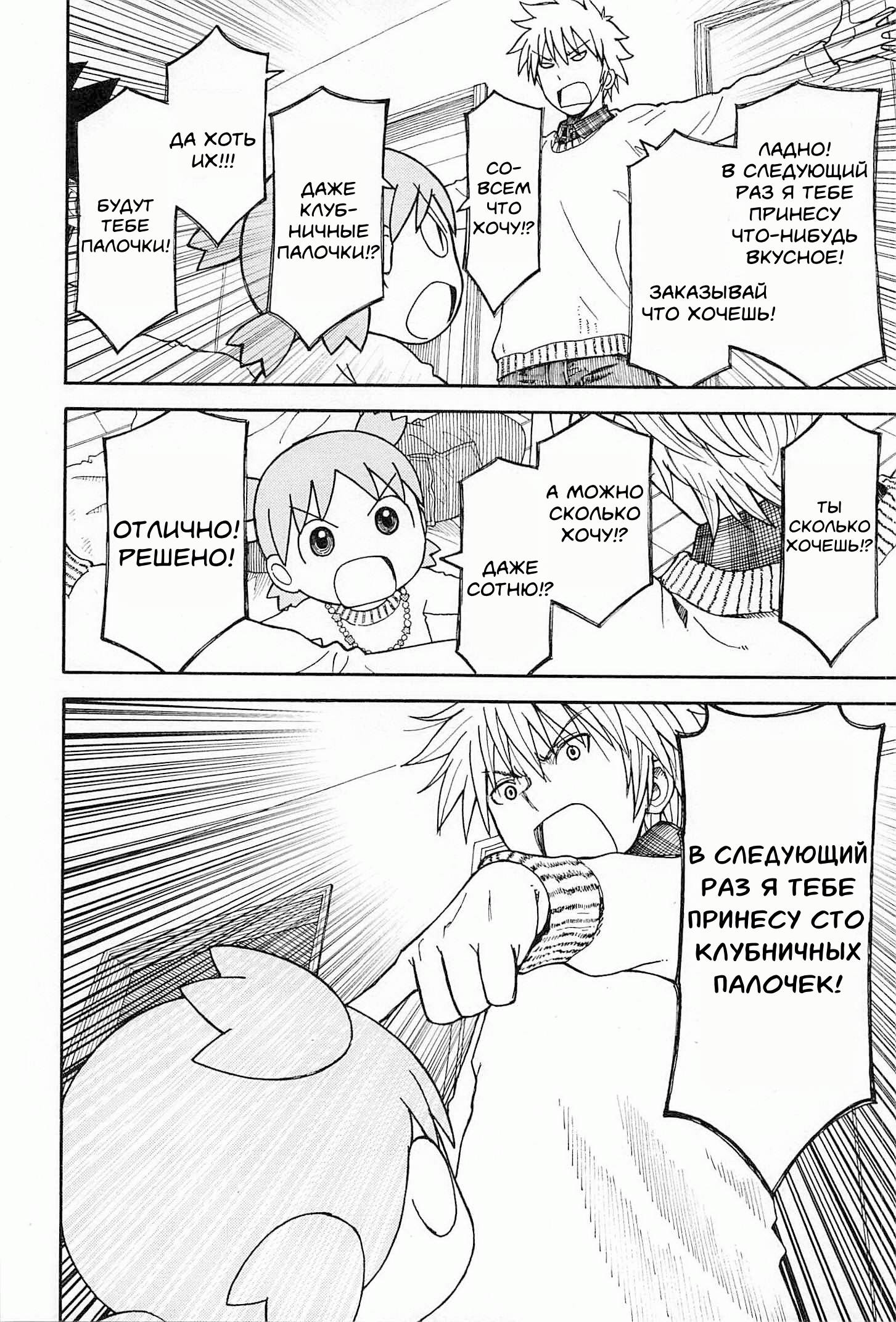 Read Ёцуба и! Manga Online