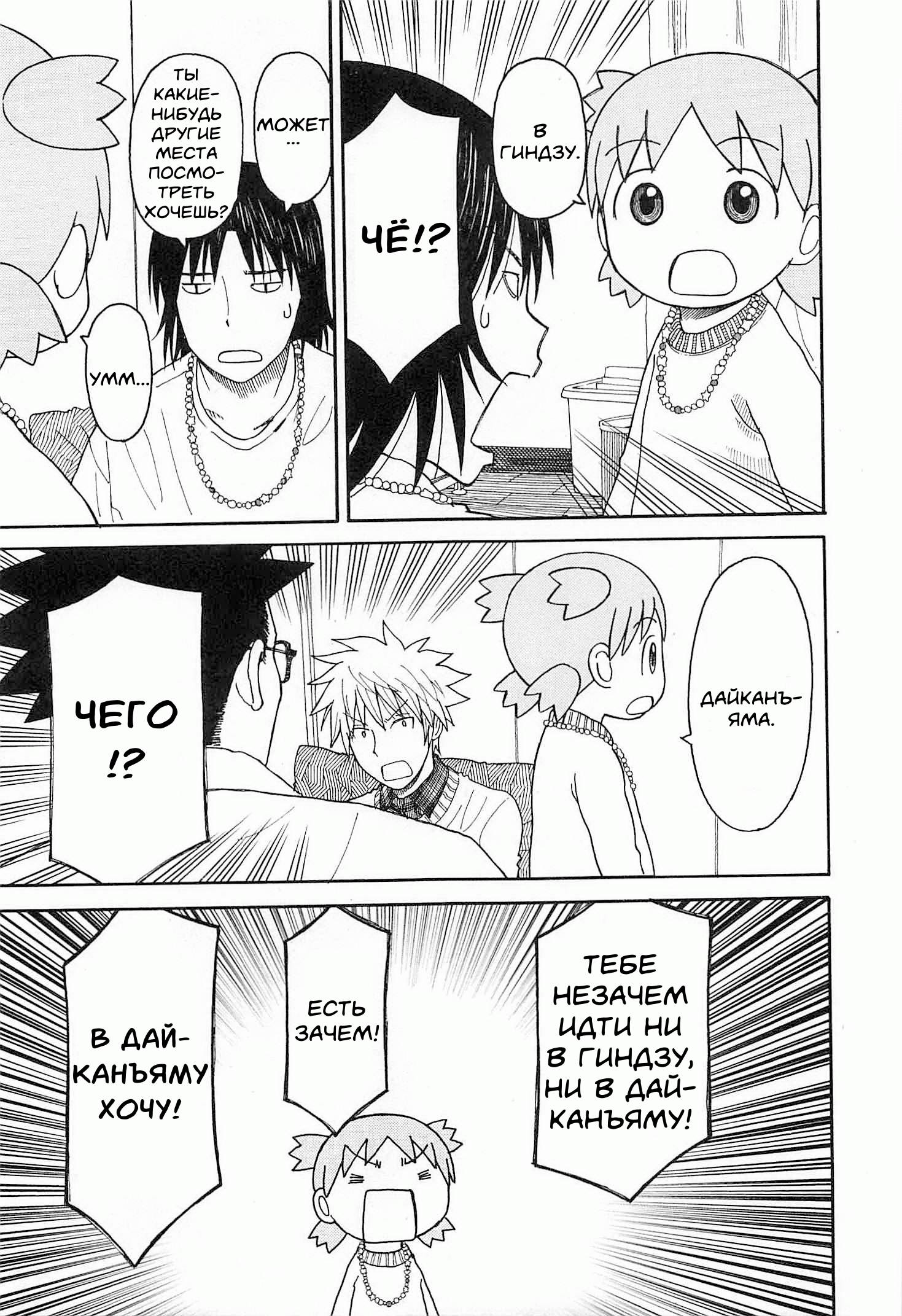 Read Ёцуба и! Manga Online