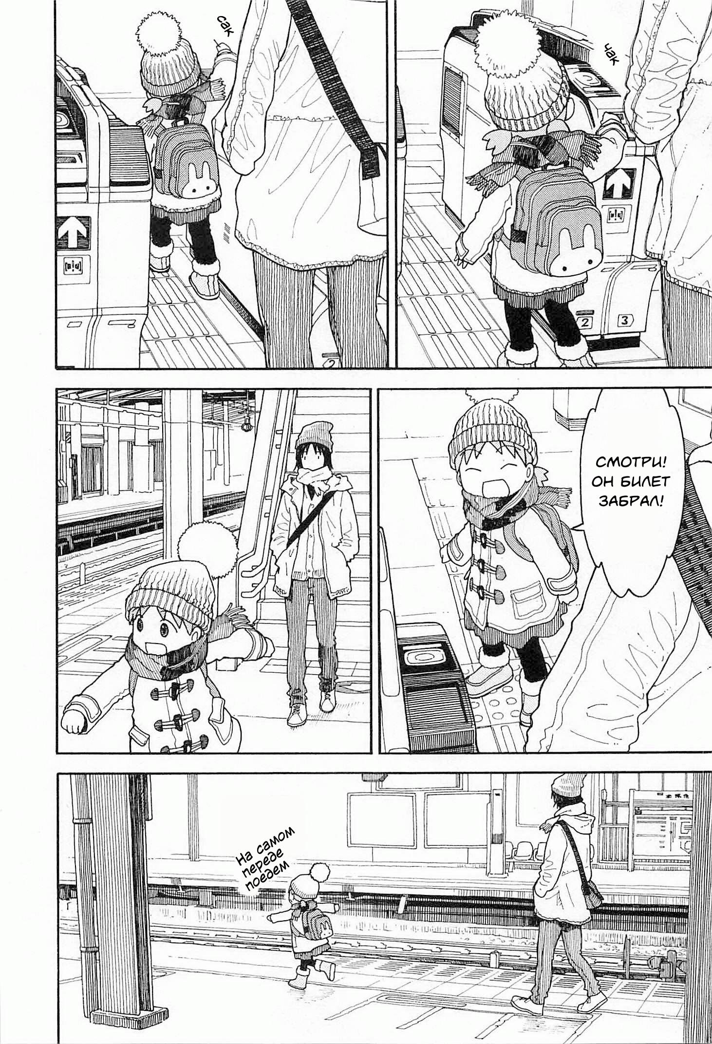 Read Ёцуба и! Manga Online