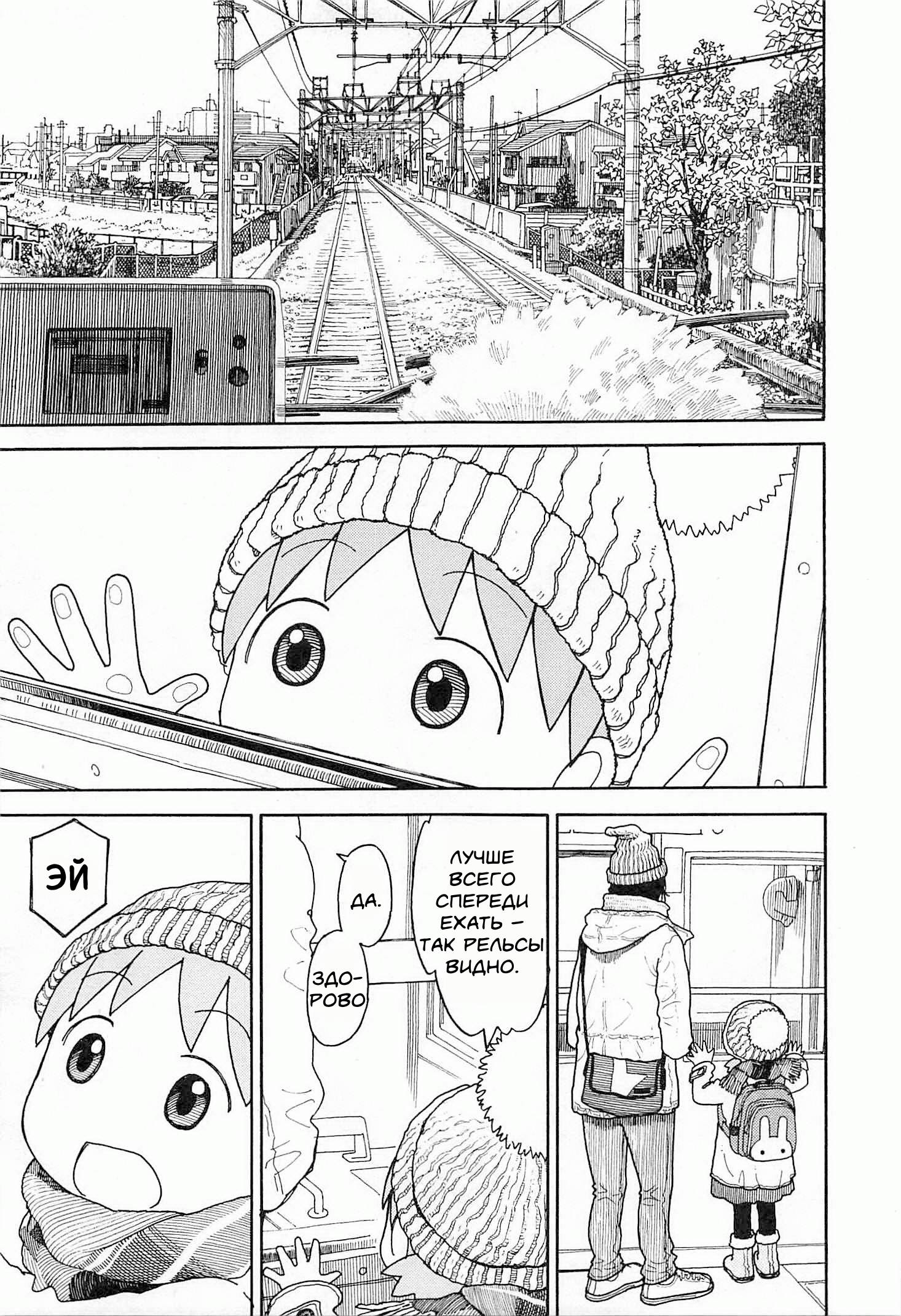 Read Ёцуба и! Manga Online