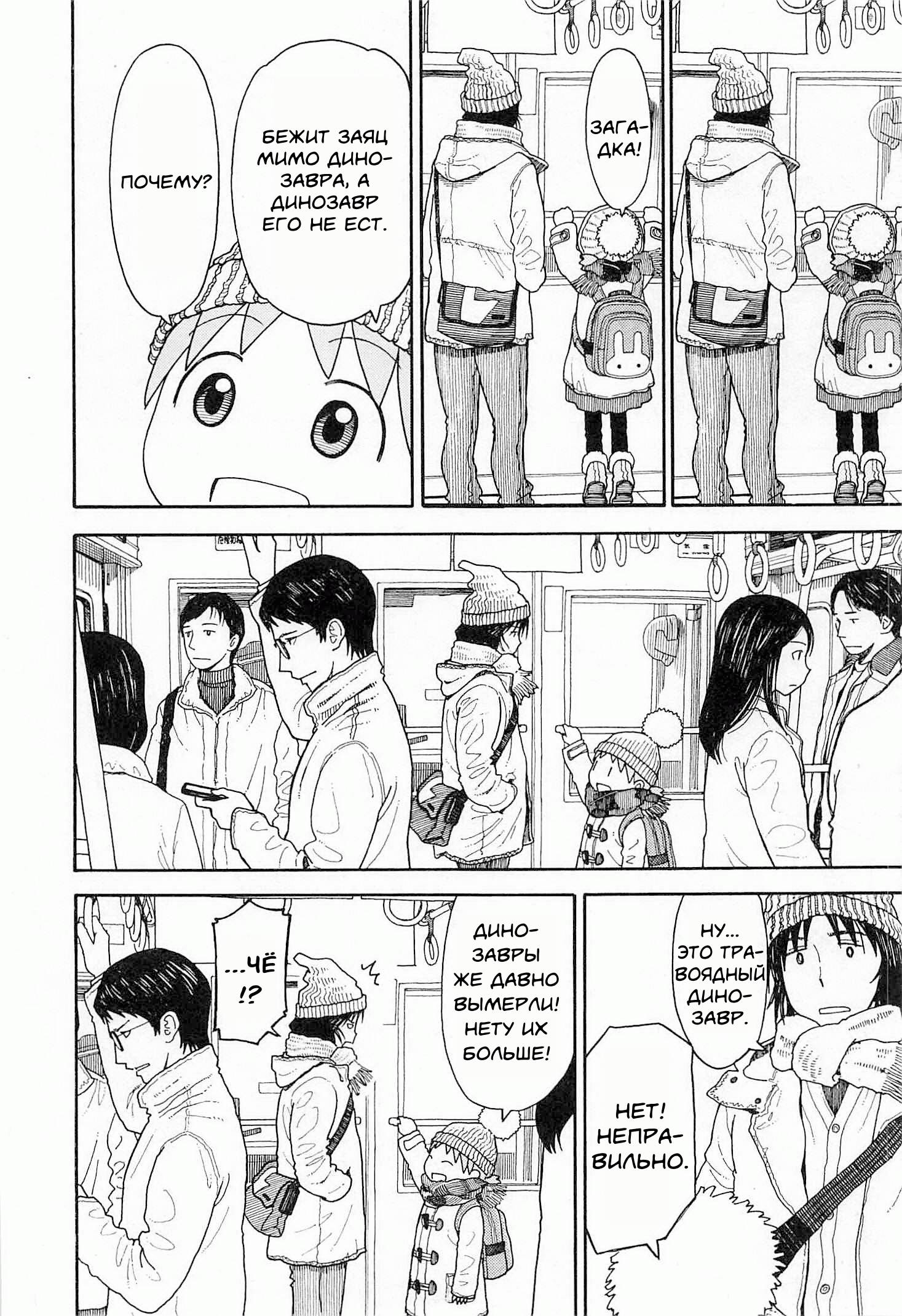 Read Ёцуба и! Manga Online