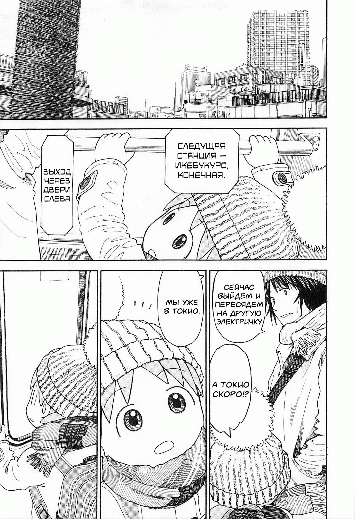 Read Ёцуба и! Manga Online