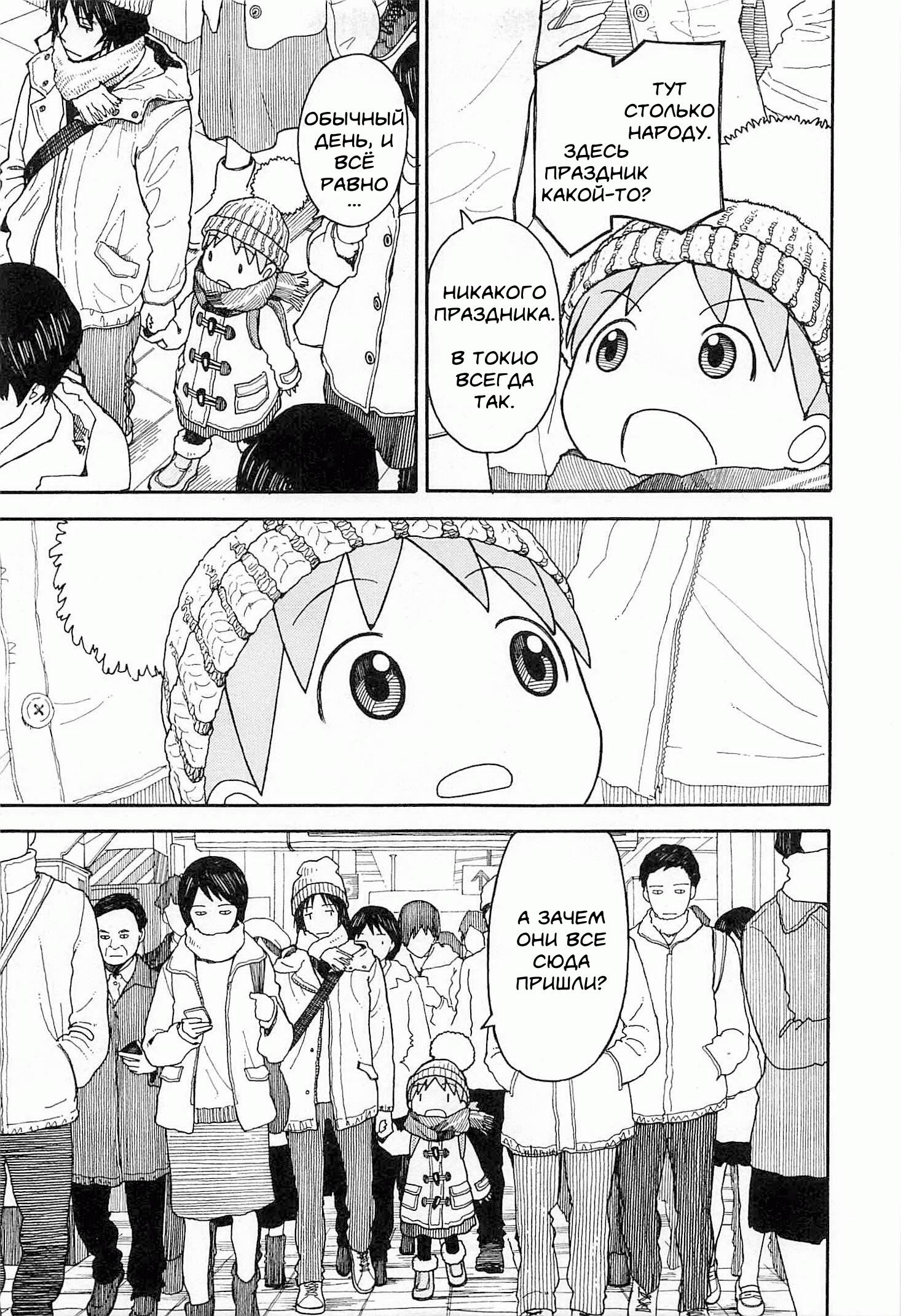 Read Ёцуба и! Manga Online