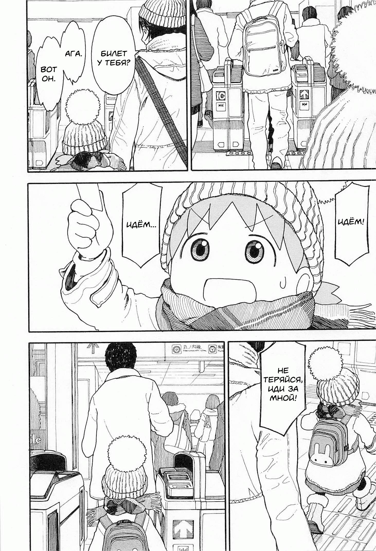 Read Ёцуба и! Manga Online