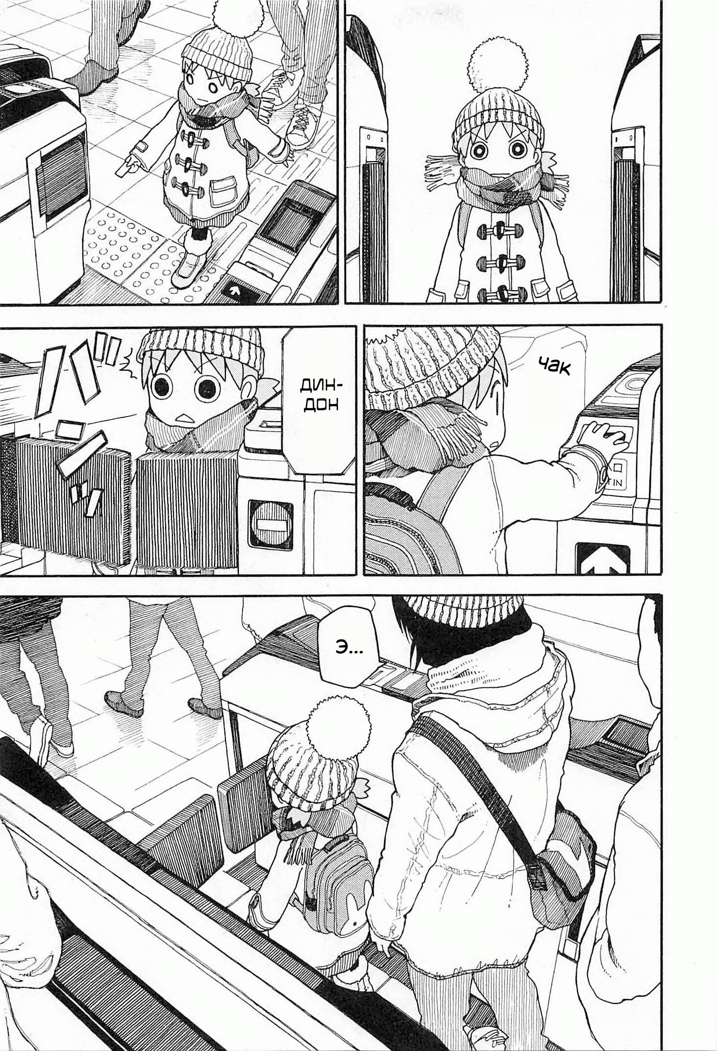 Read Ёцуба и! Manga Online