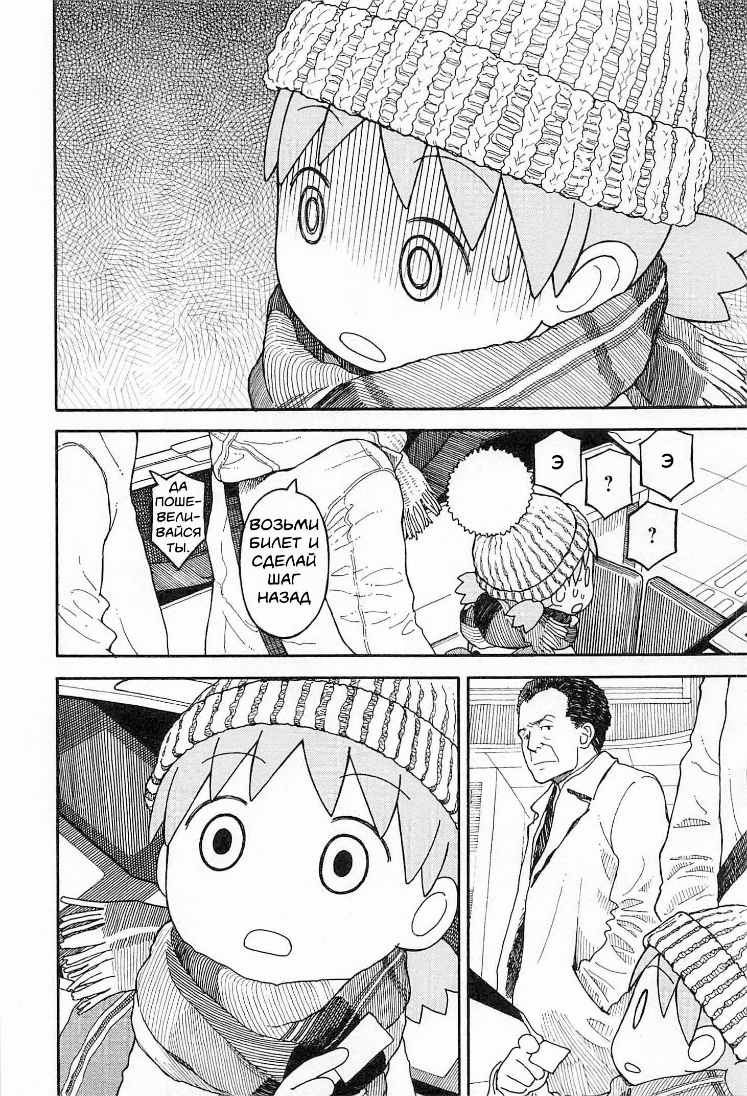 Read Ёцуба и! Manga Online