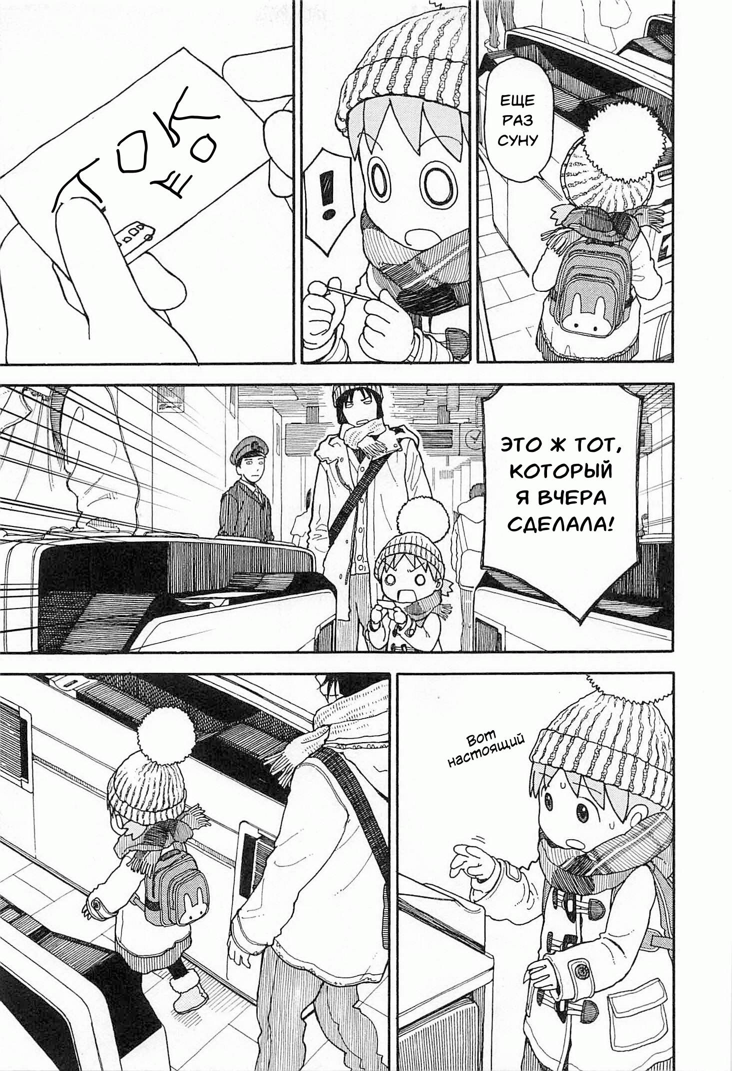 Read Ёцуба и! Manga Online