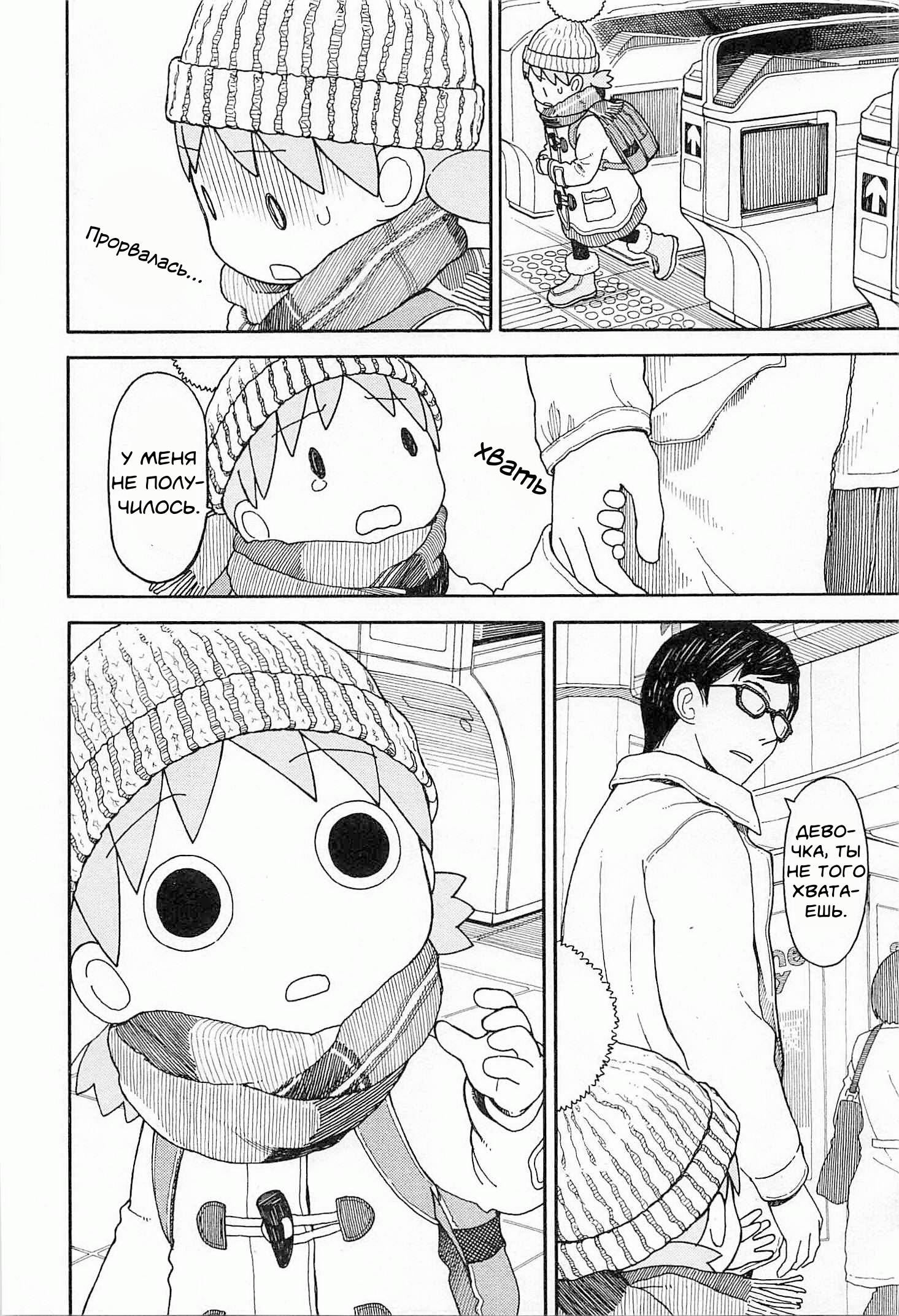 Read Ёцуба и! Manga Online