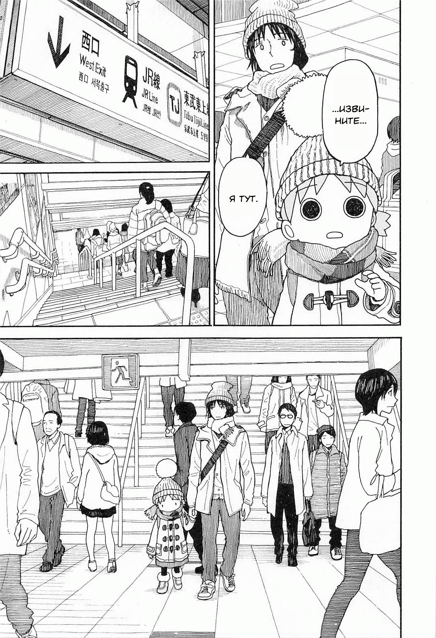 Read Ёцуба и! Manga Online