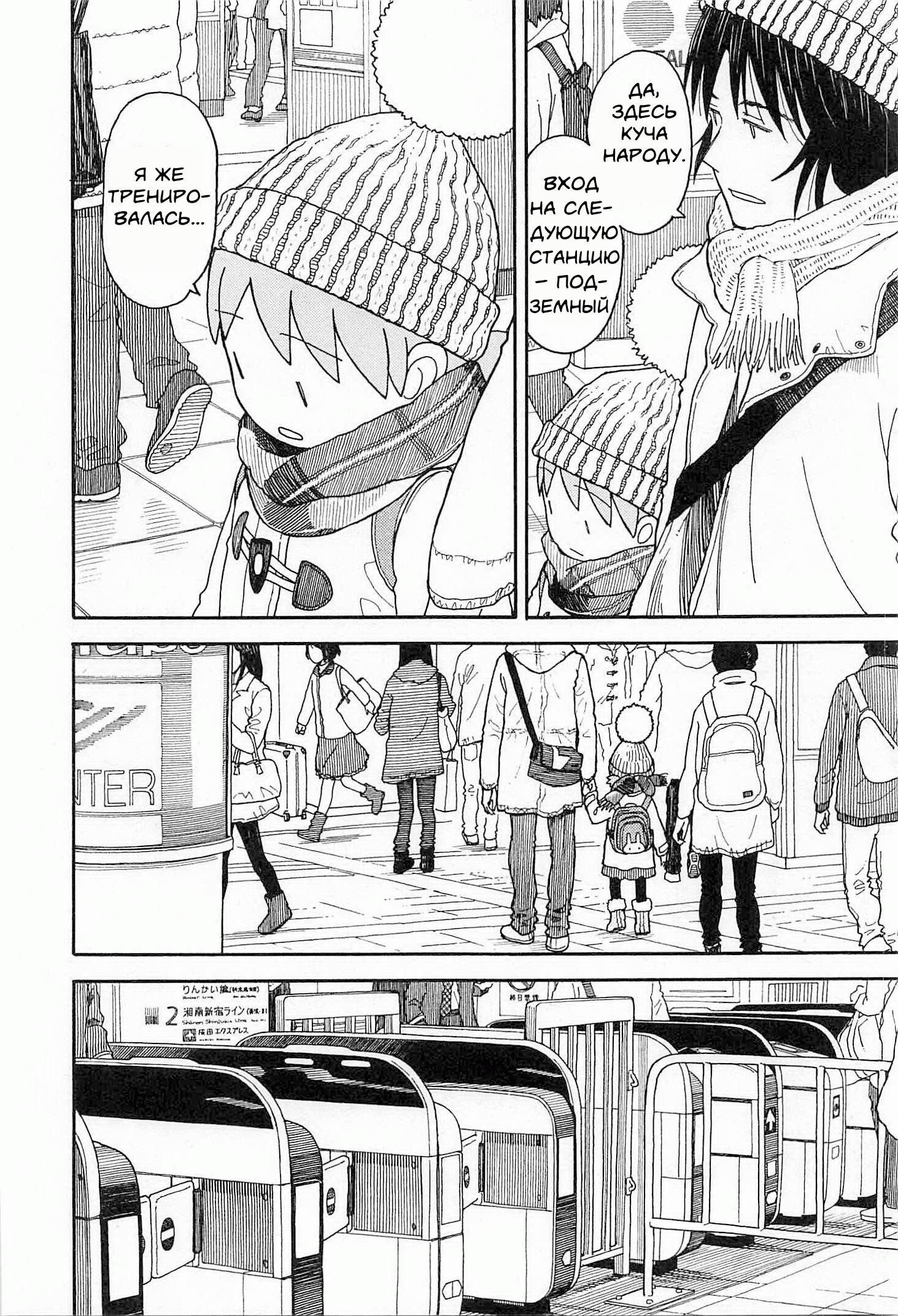 Read Ёцуба и! Manga Online