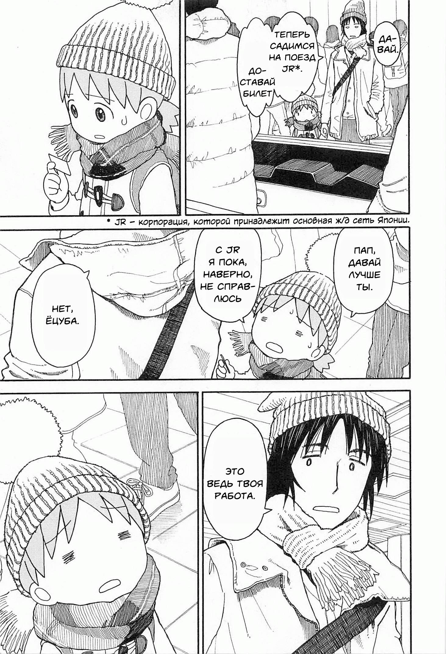 Read Ёцуба и! Manga Online