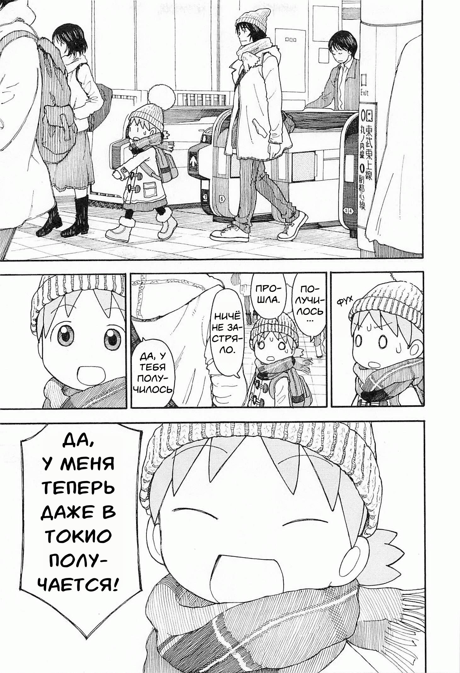Read Ёцуба и! Manga Online
