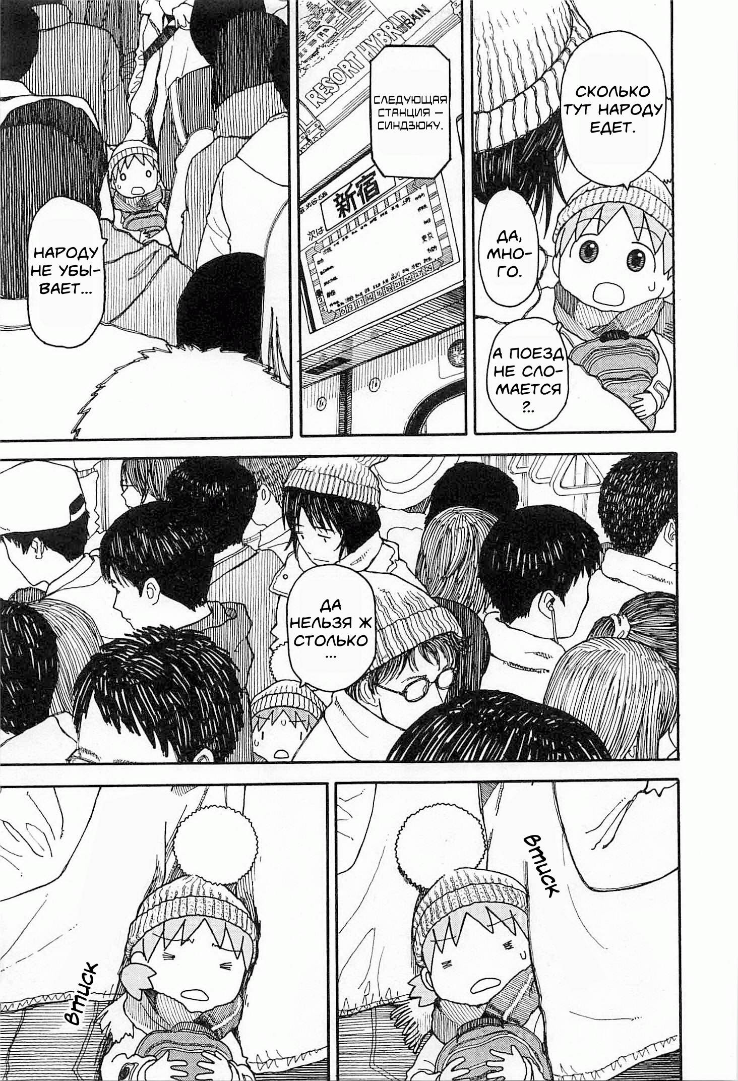Read Ёцуба и! Manga Online