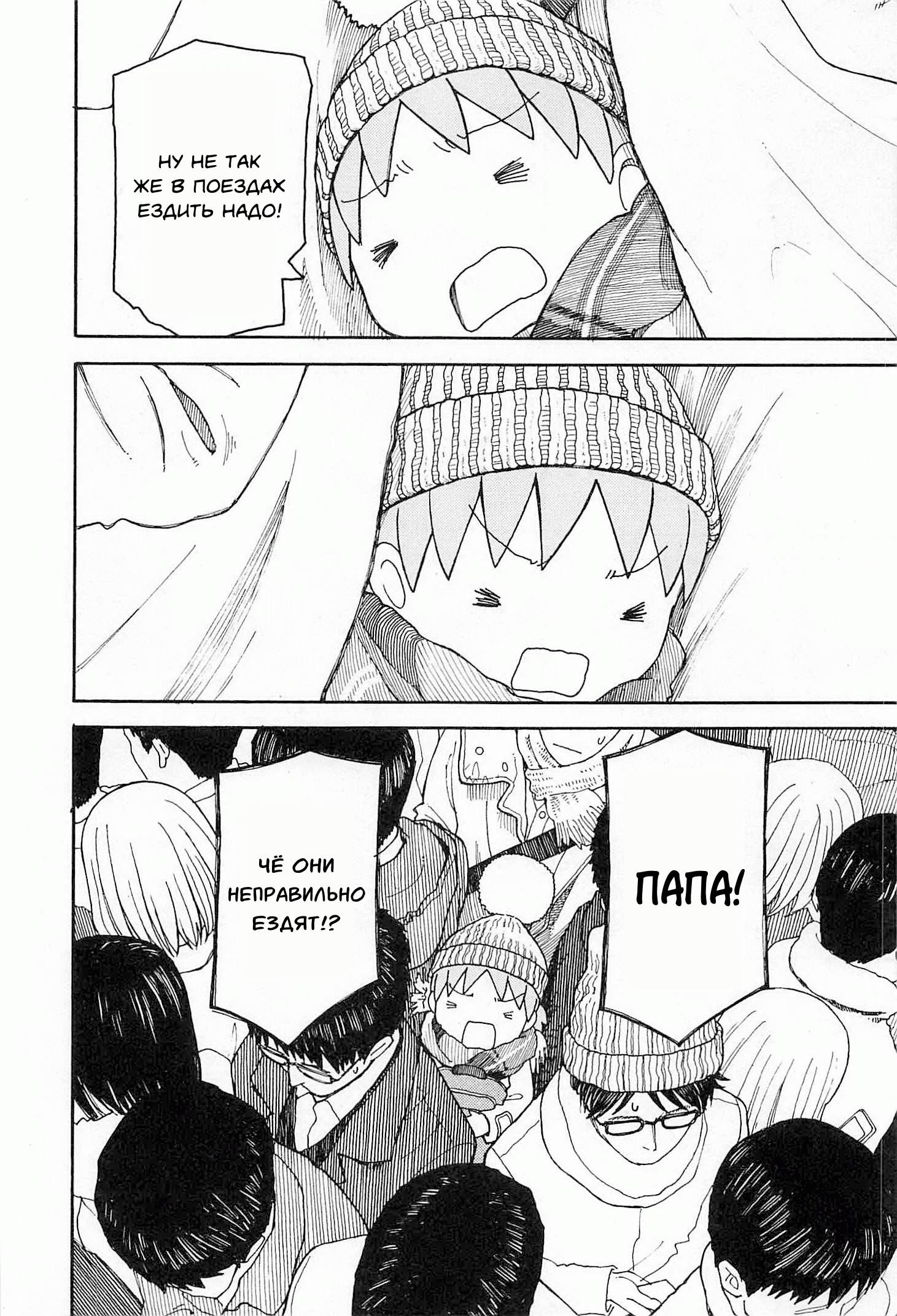 Read Ёцуба и! Manga Online